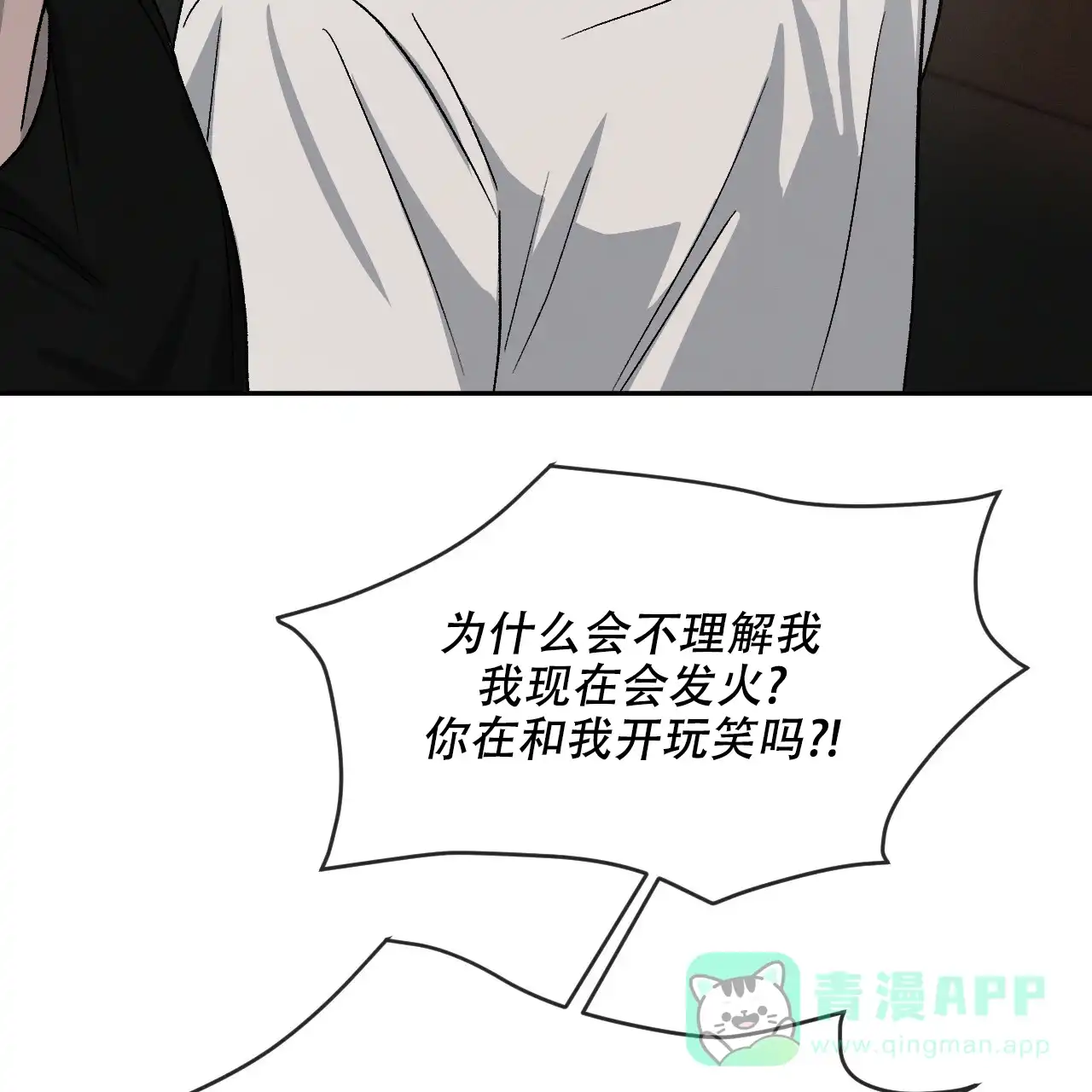 《相克》第74话 第36页