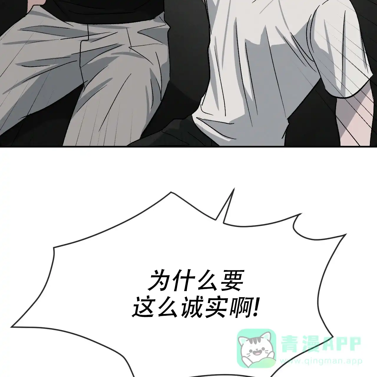 《相克》第74话 第46页