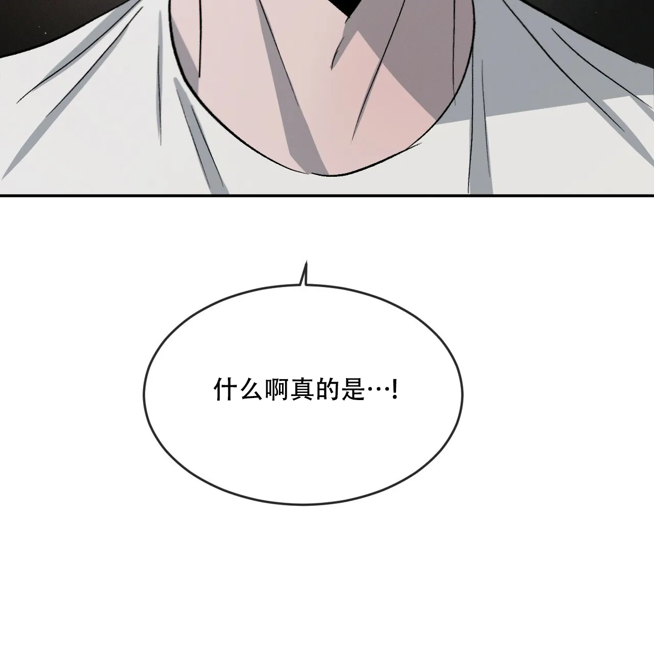 《相克》第74话 第53页