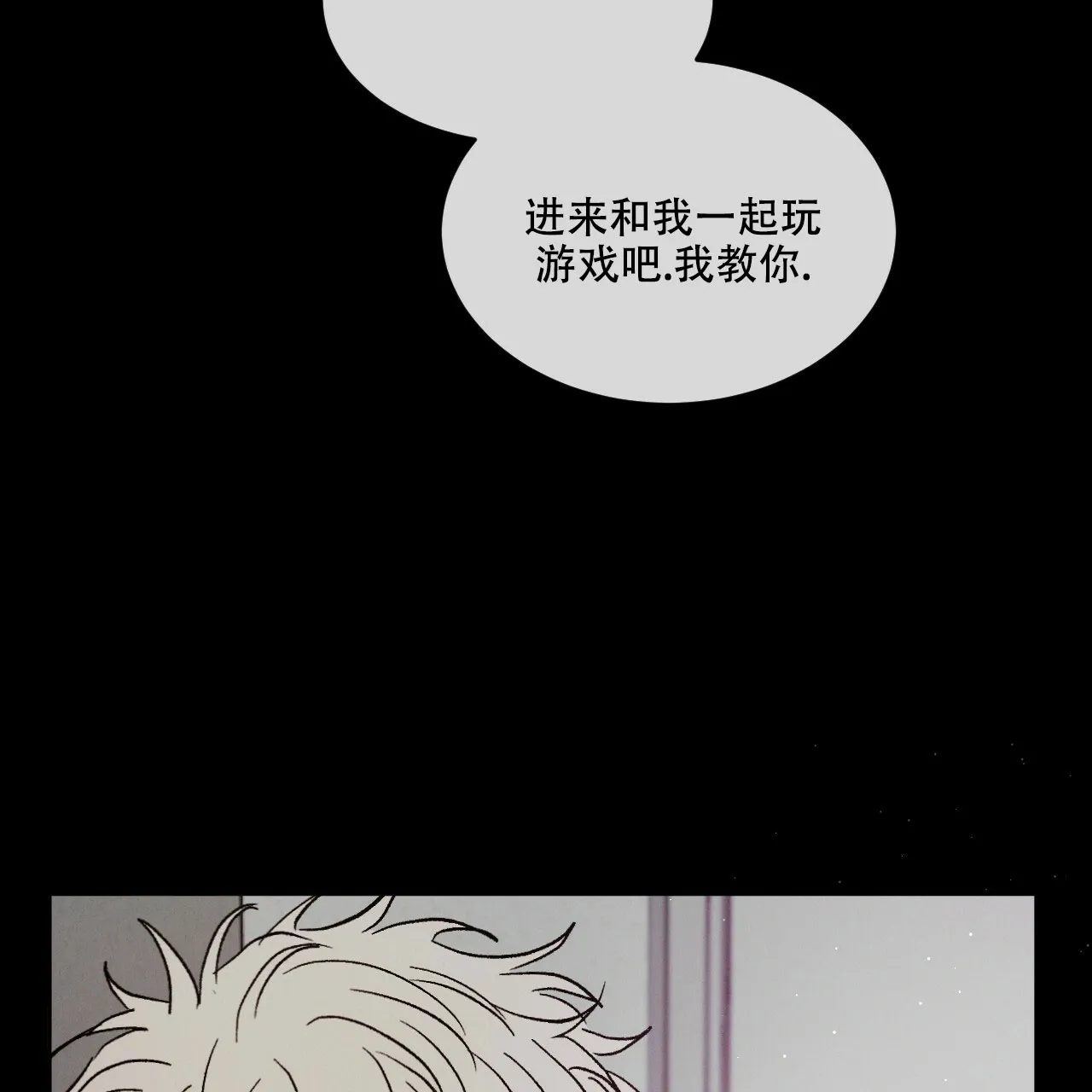 《相克》第75话 第45页