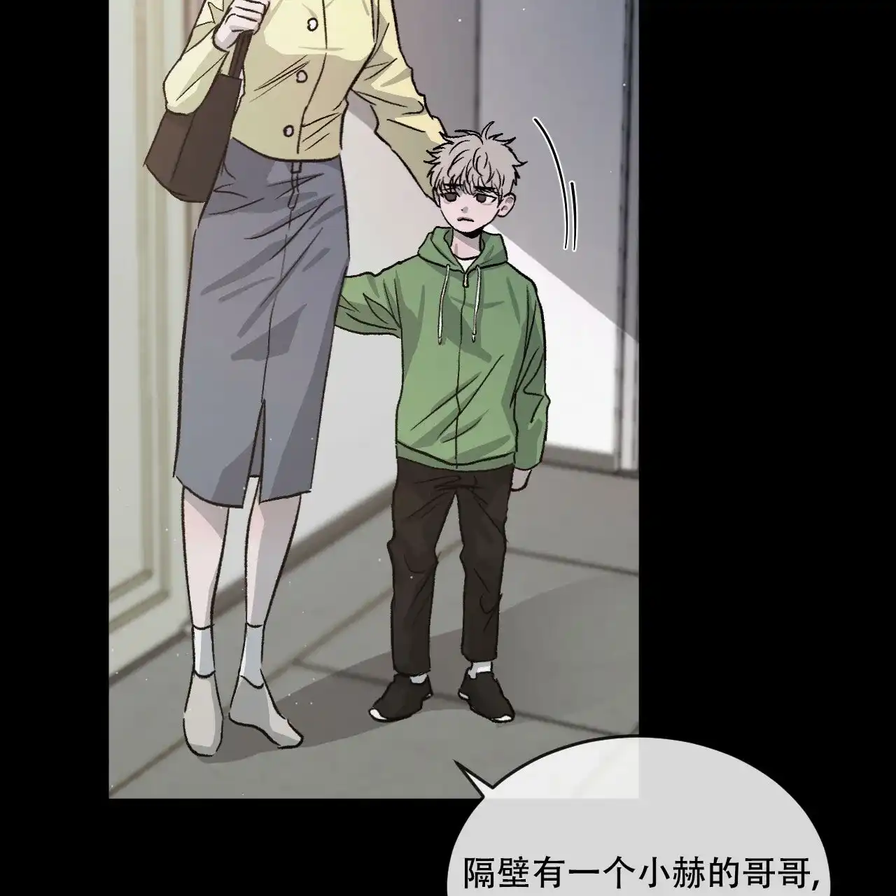 《相克》第75话 第24页