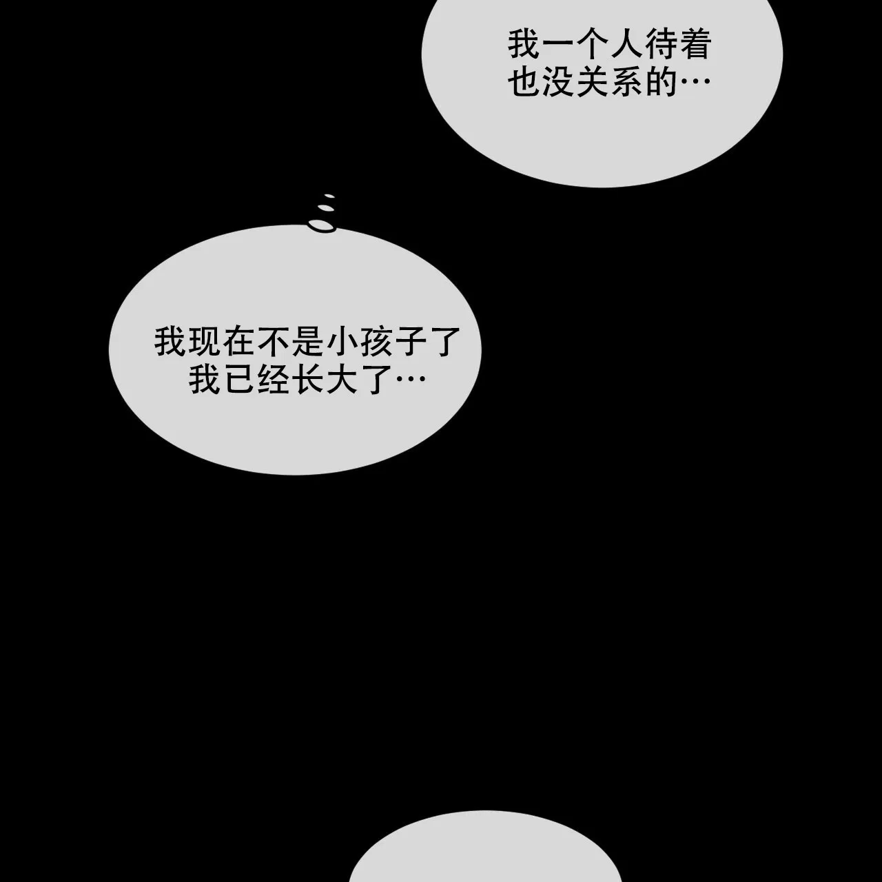 《相克》第75话 第27页