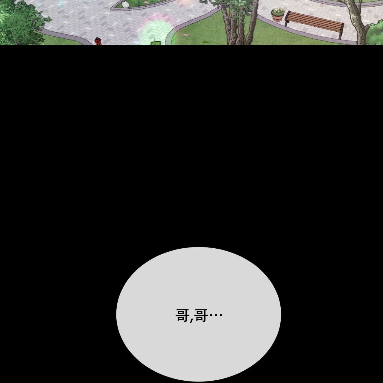 《相克》第75话 第57页