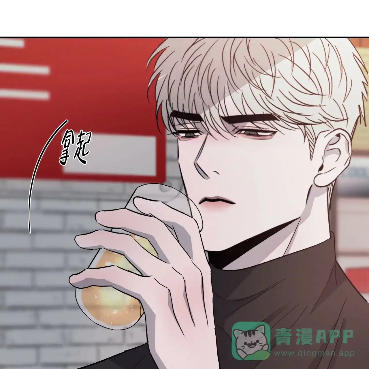 《相克》第75话 第6页