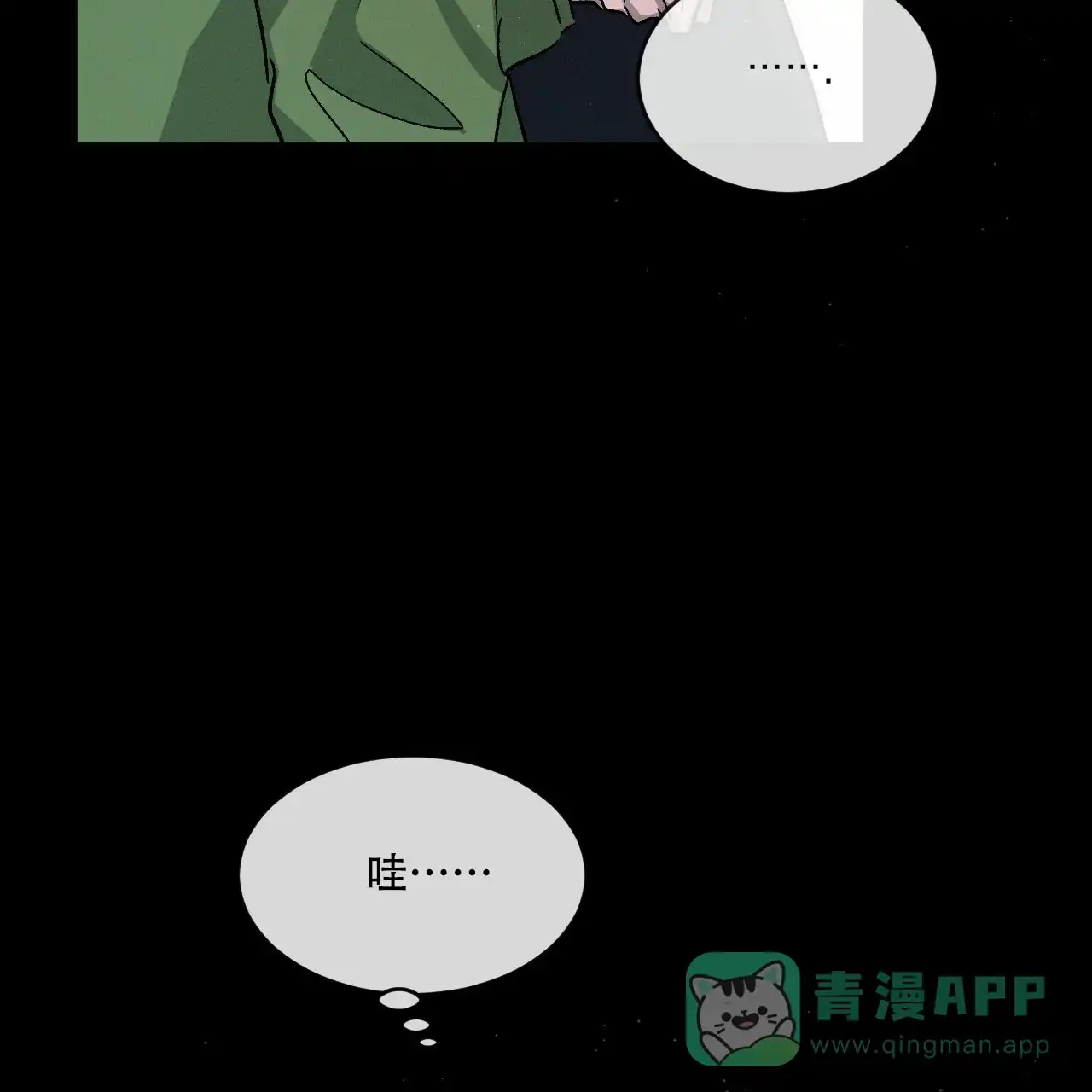《相克》第75话 第51页