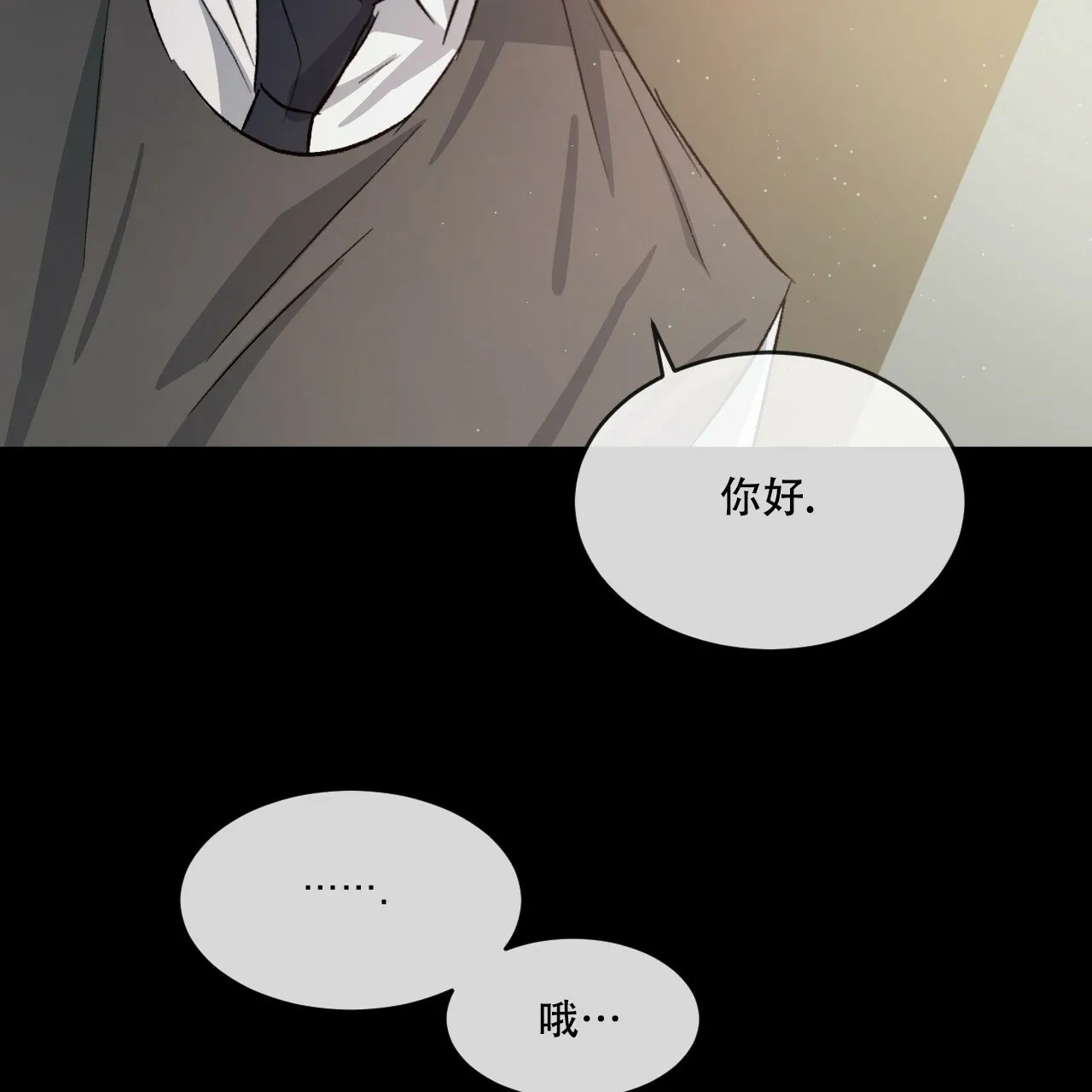 《相克》第75话 第38页