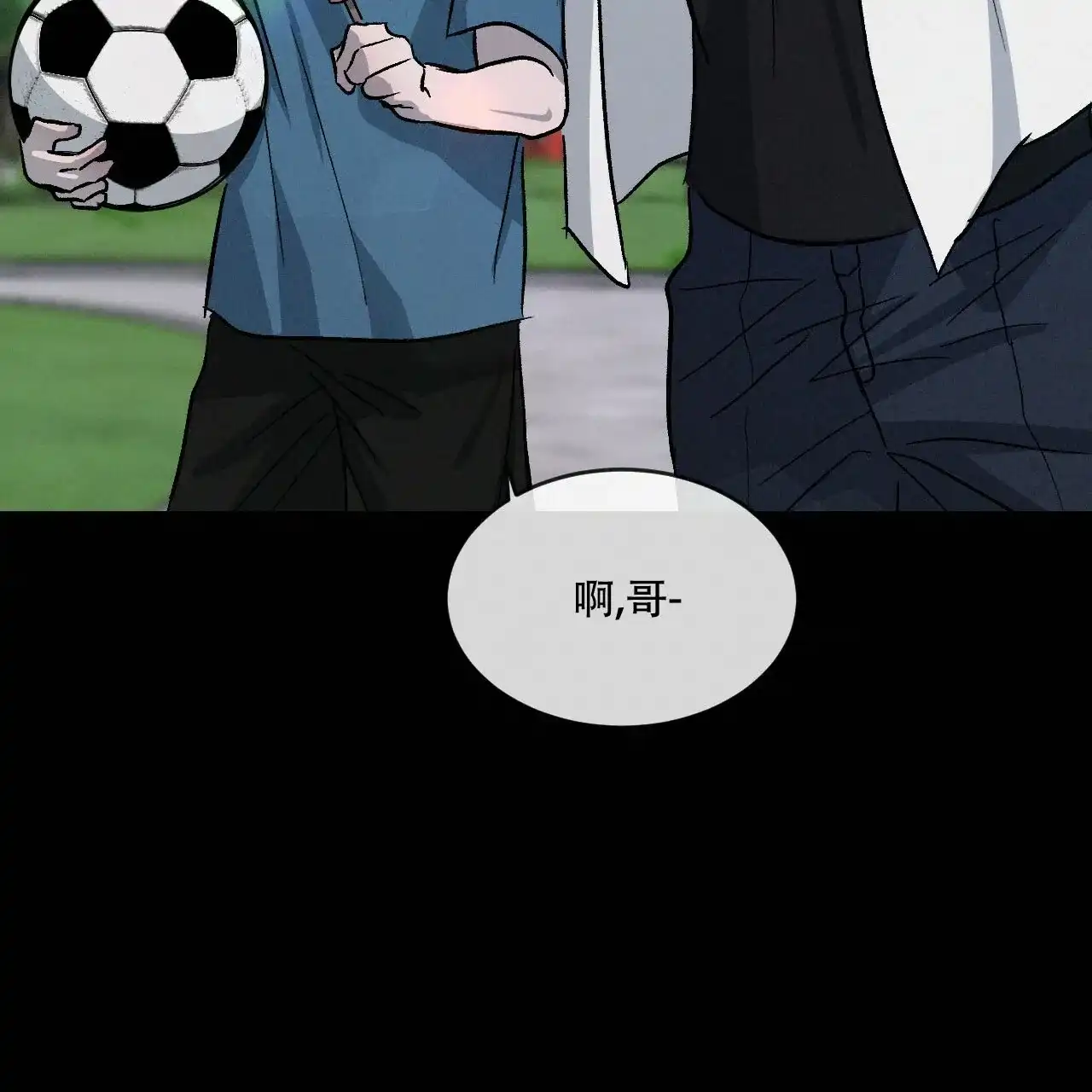 《相克》第75话 第74页