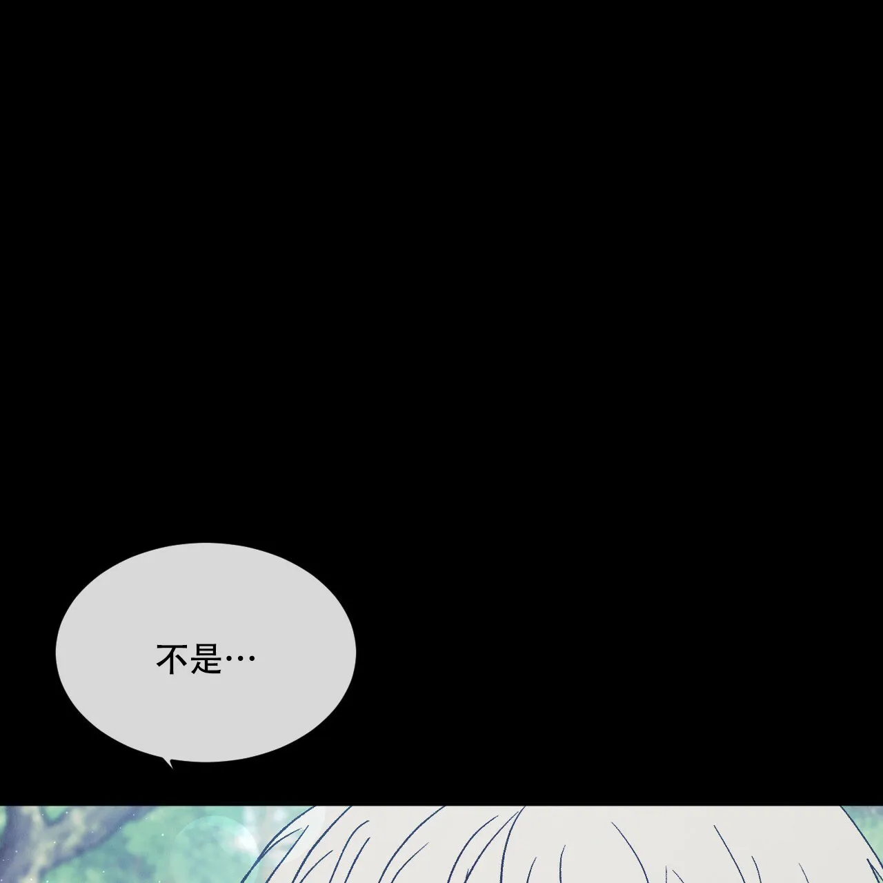 《相克》第75话 第63页