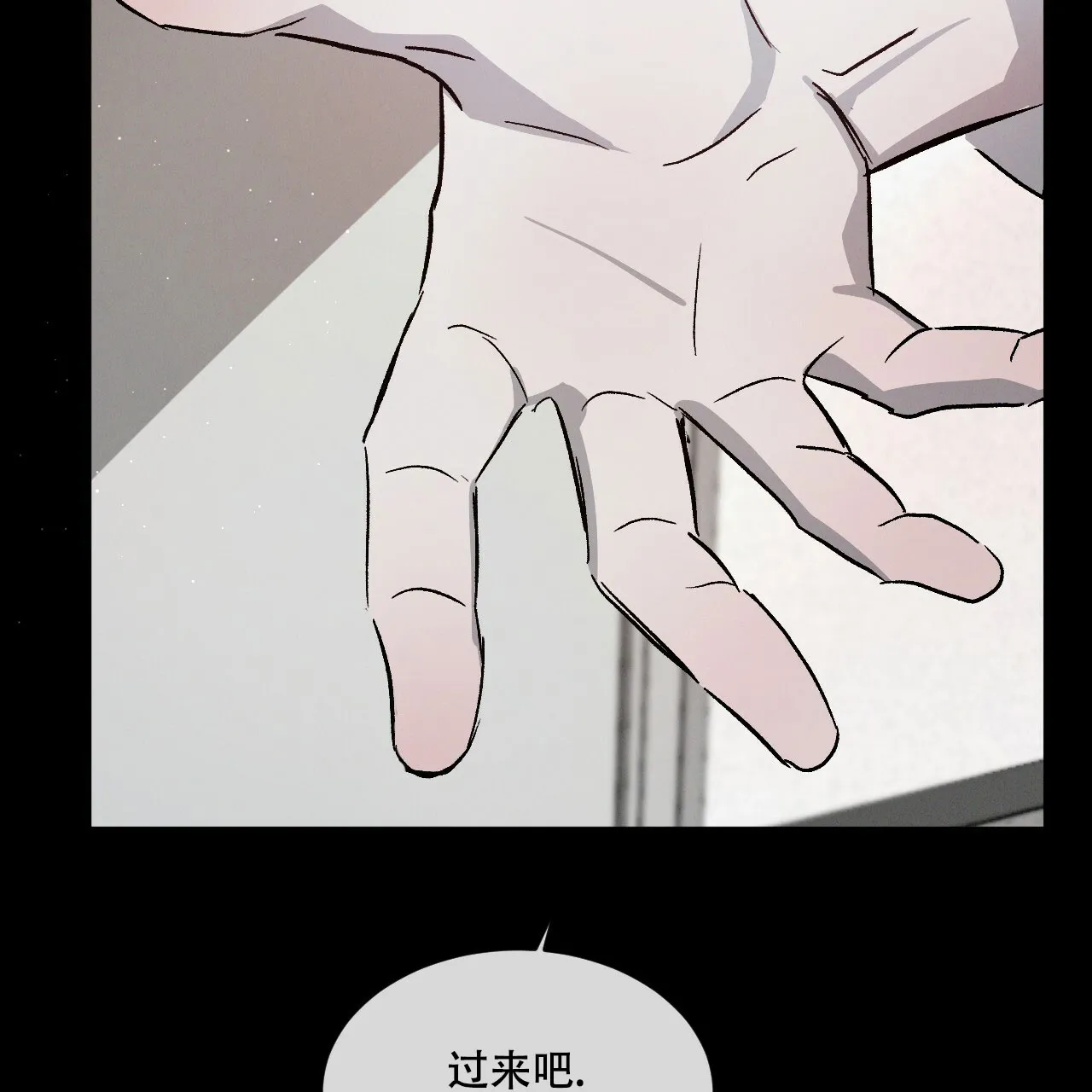 《相克》第75话 第44页