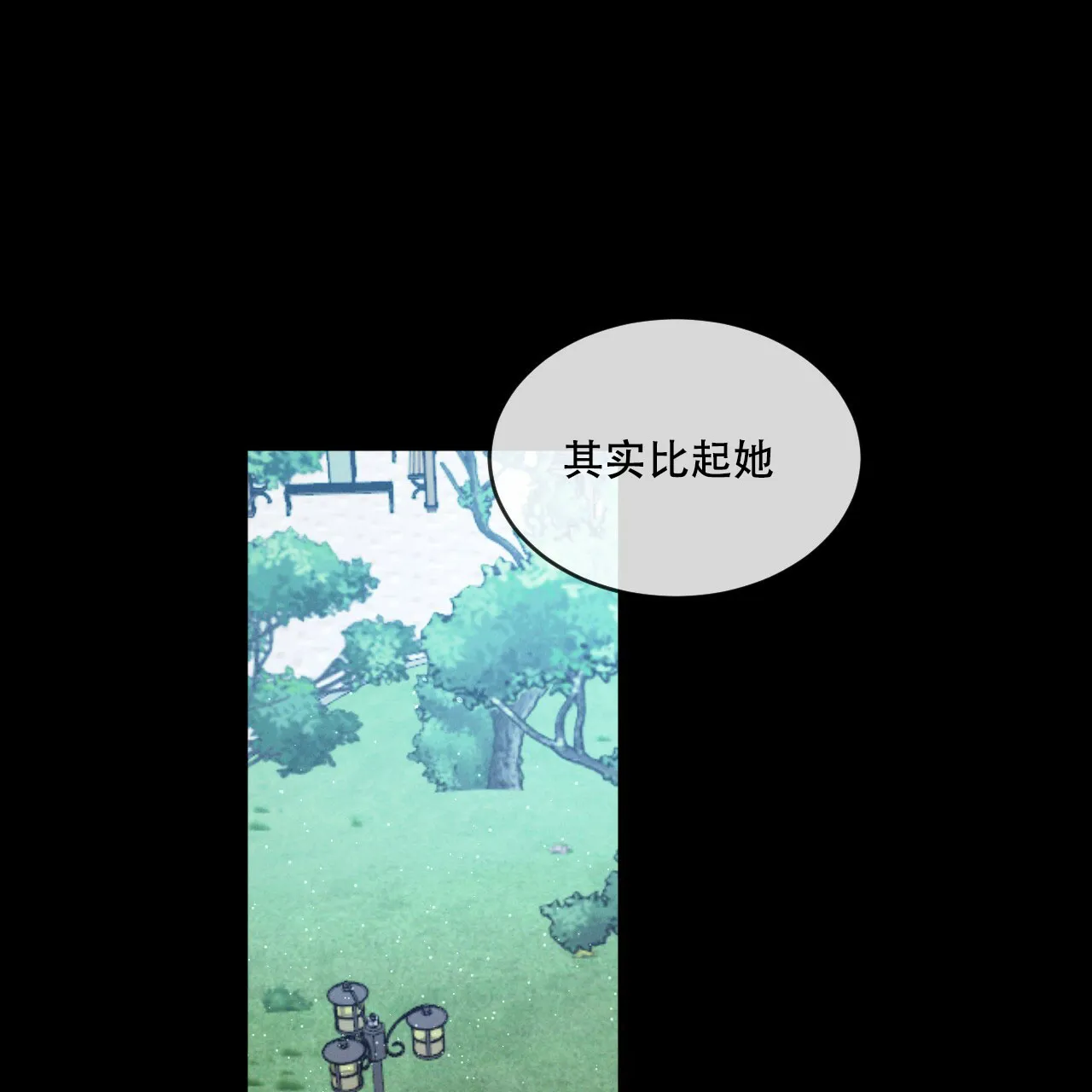 《相克》第75话 第67页