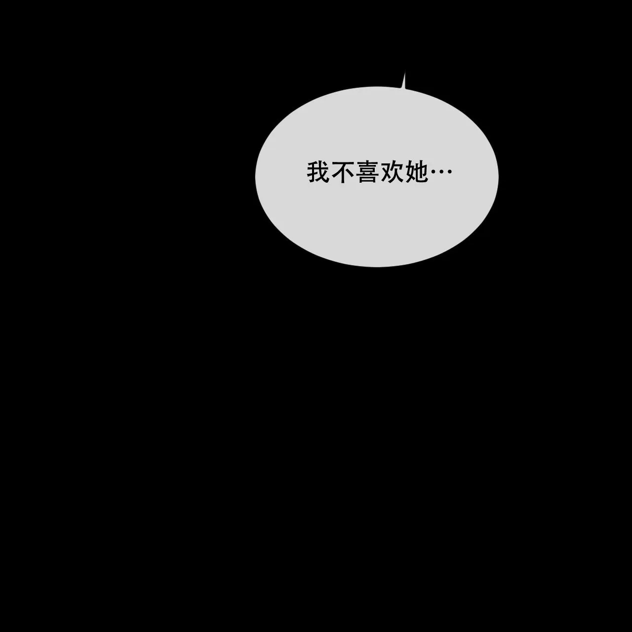 《相克》第75话 第65页