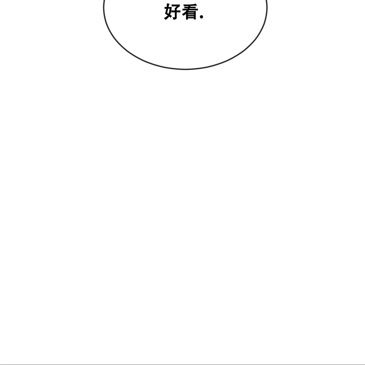 《相克》第75话 第13页