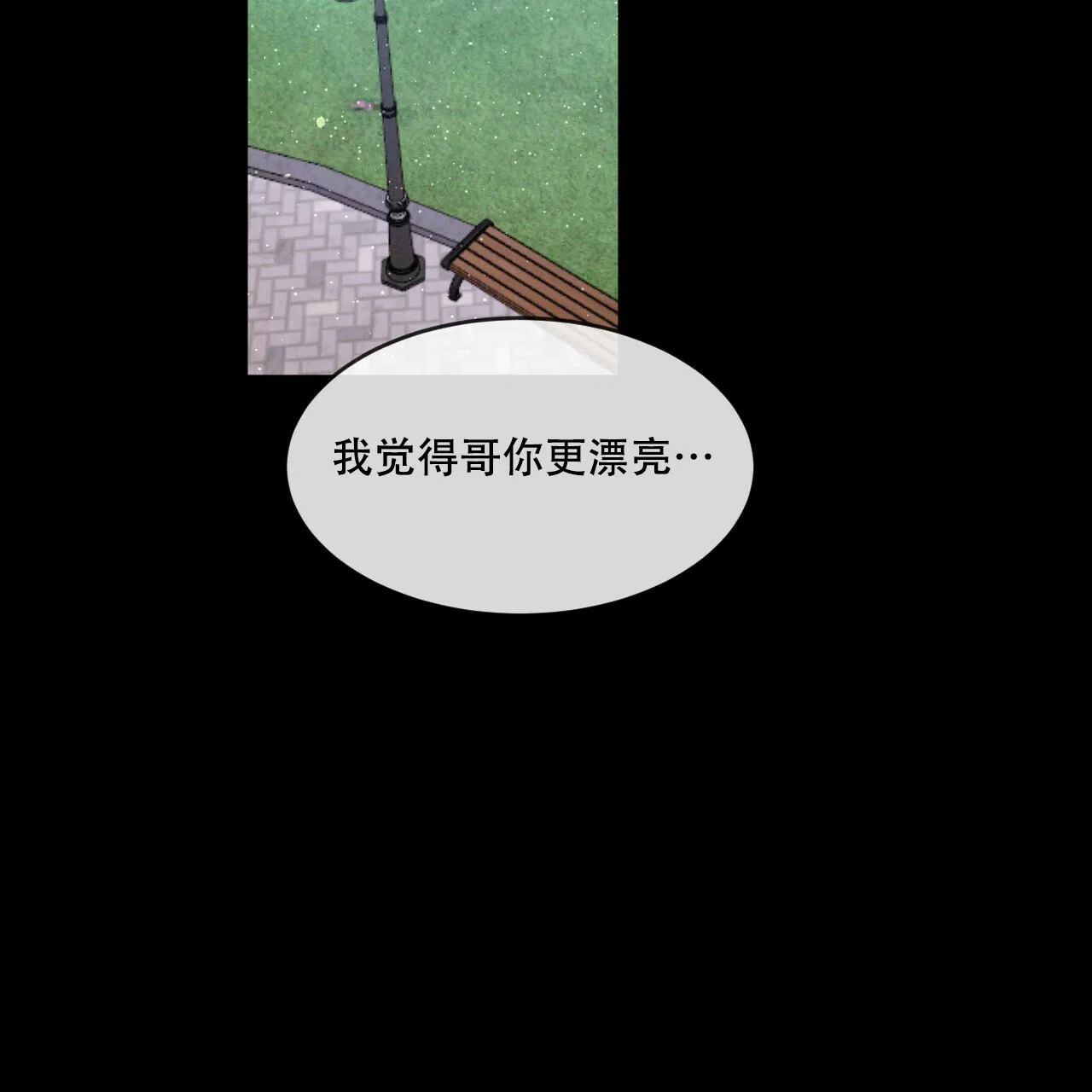 《相克》第75话 第68页
