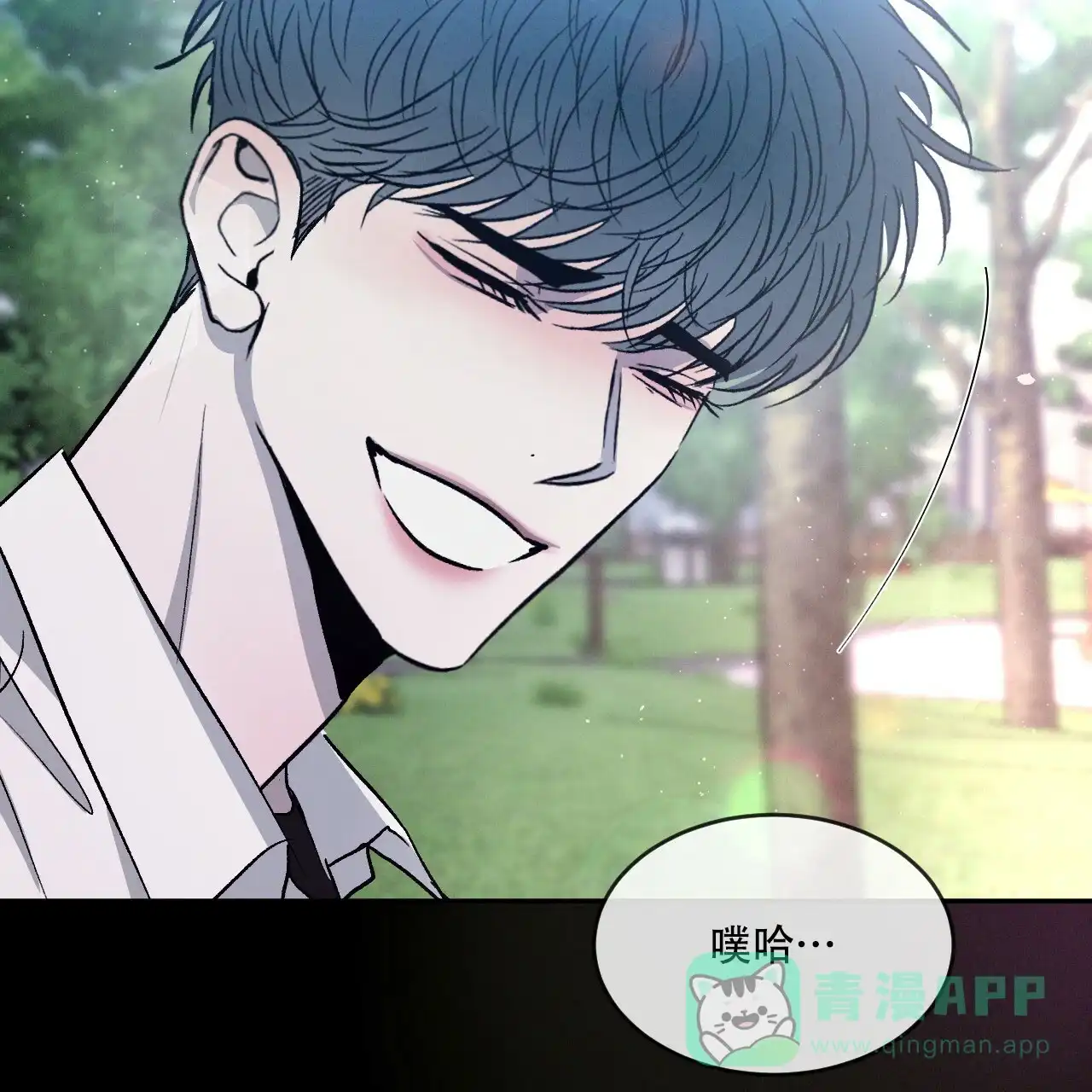 《相克》第75话 第71页