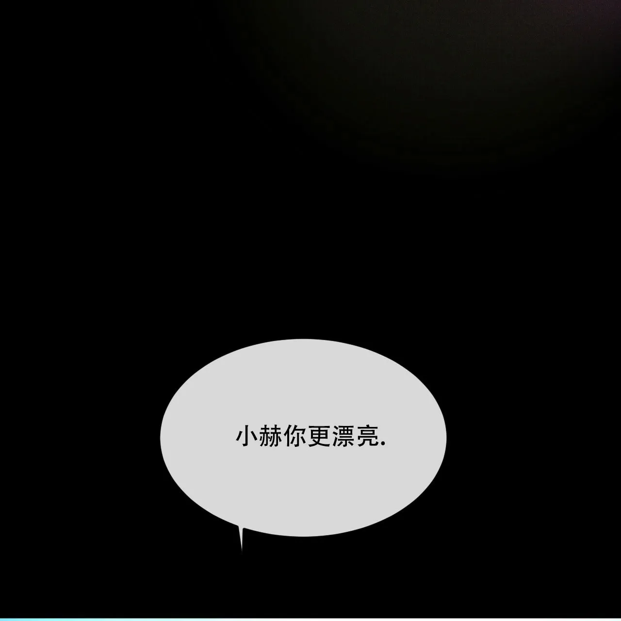 《相克》第75话 第72页