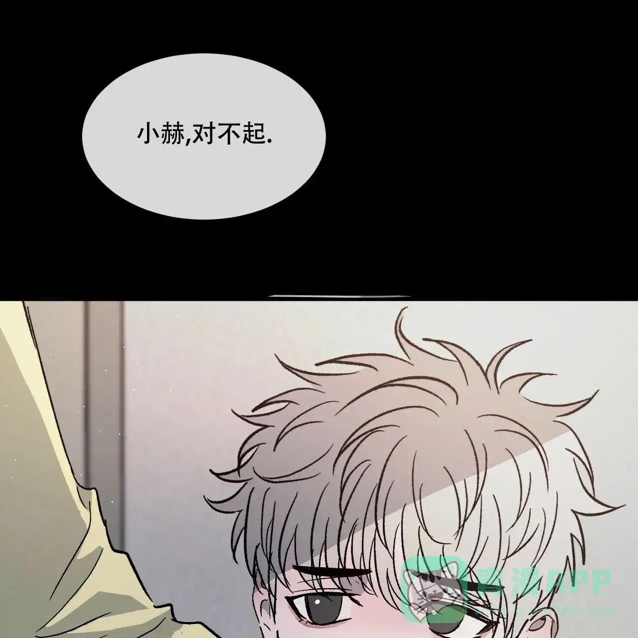 《相克》第75话 第21页