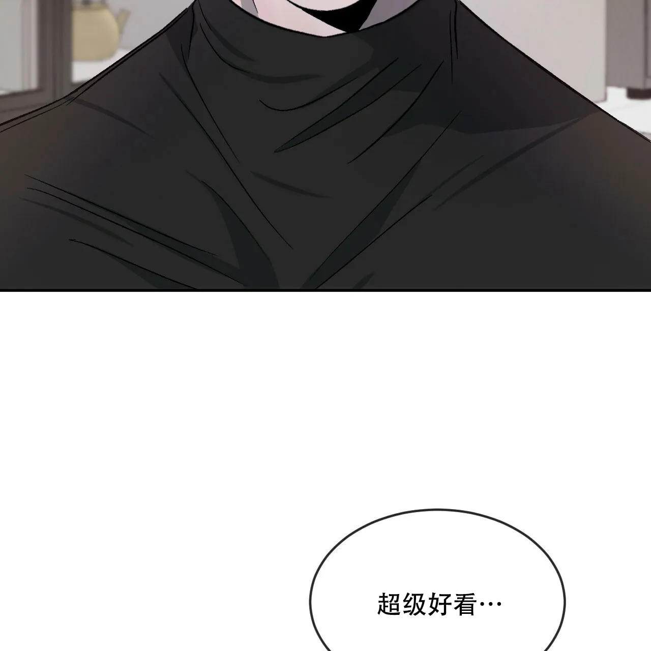 《相克》第75话 第15页
