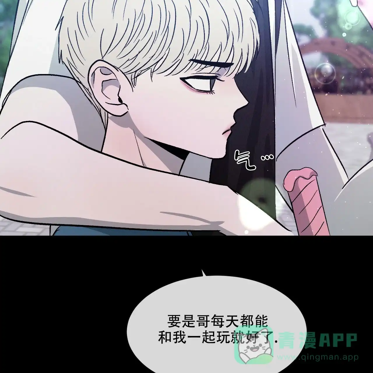 《相克》第75话 第81页