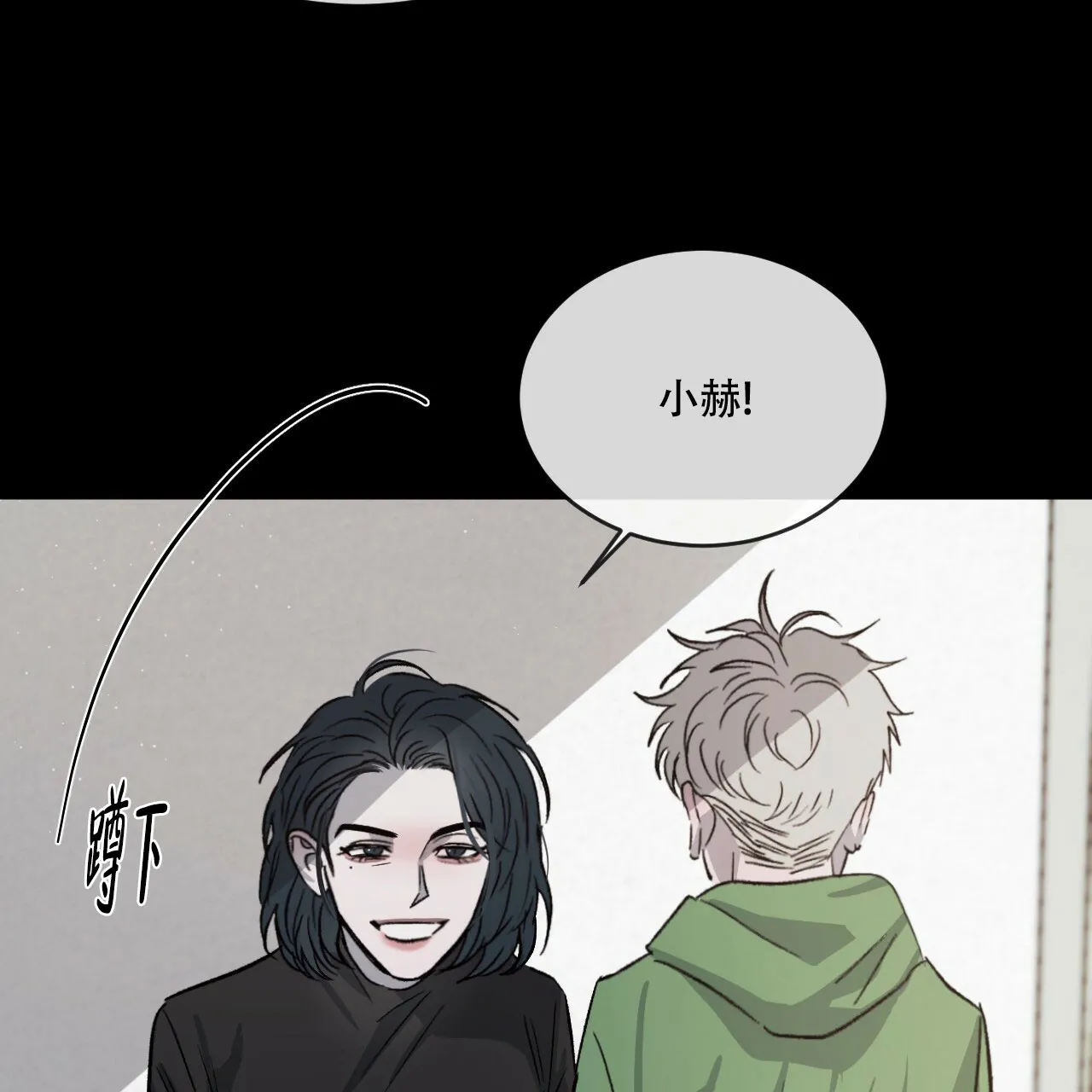 《相克》第75话 第30页