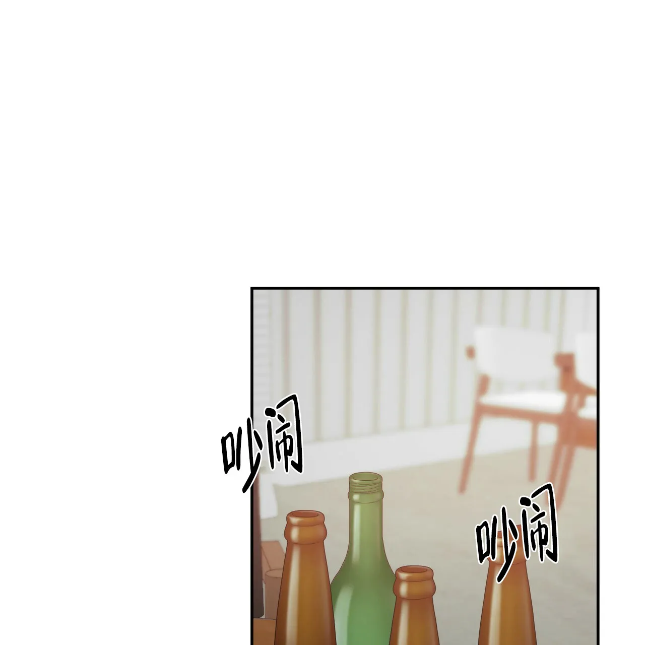 《相克》第75话 第2页