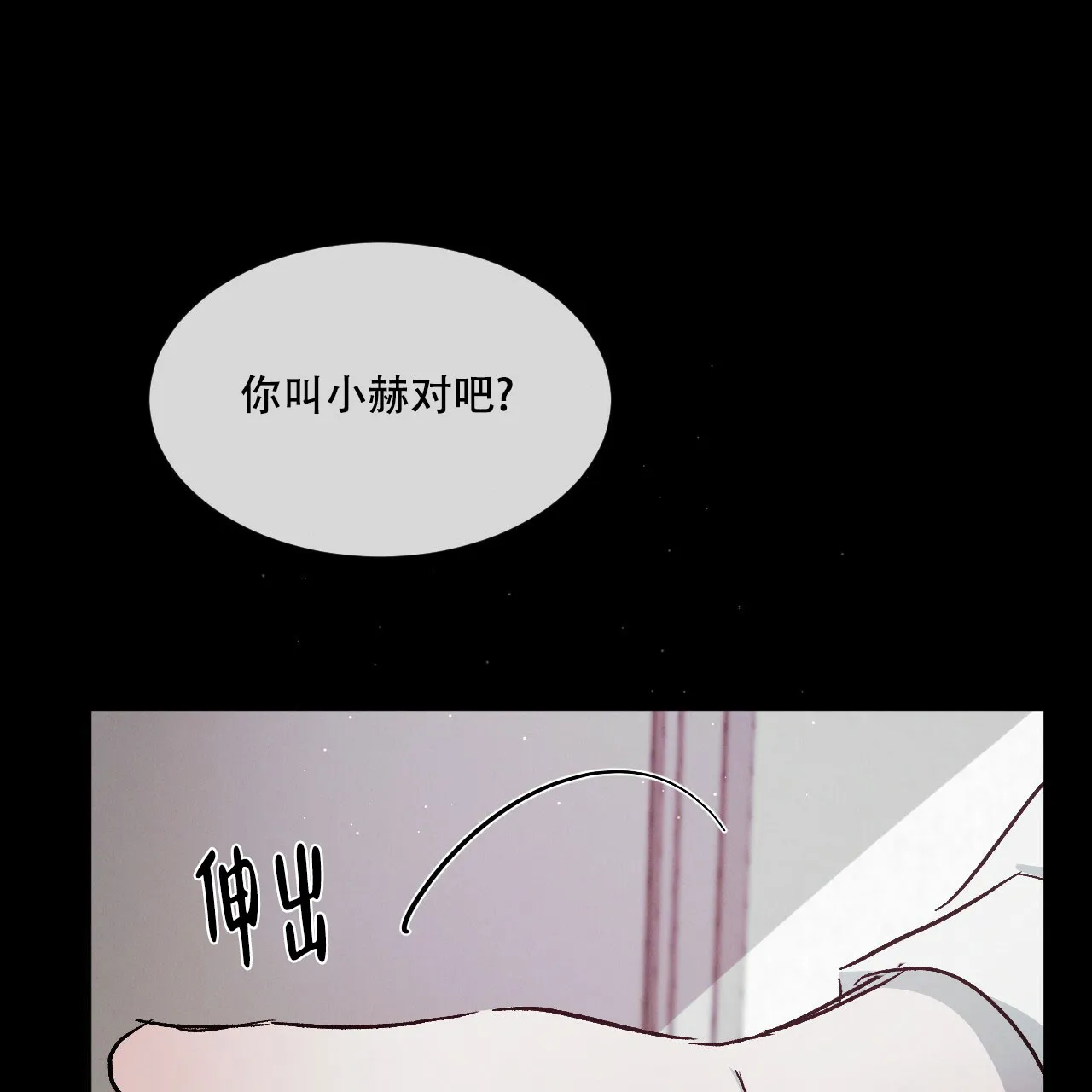 《相克》第75话 第43页