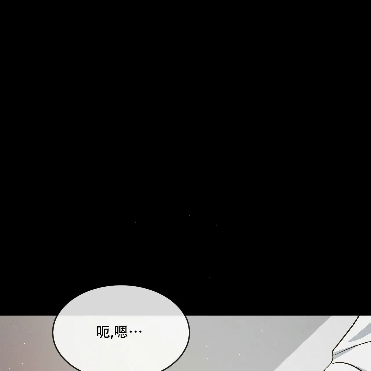 《相克》第75话 第47页