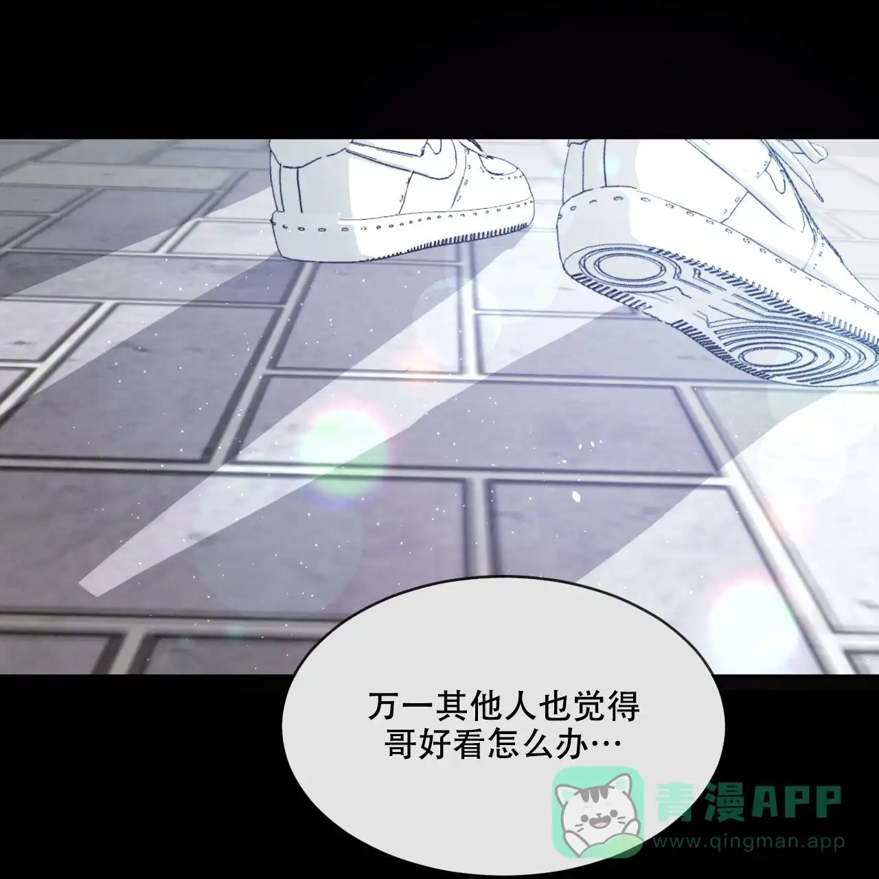 《相克》第76话 第1页