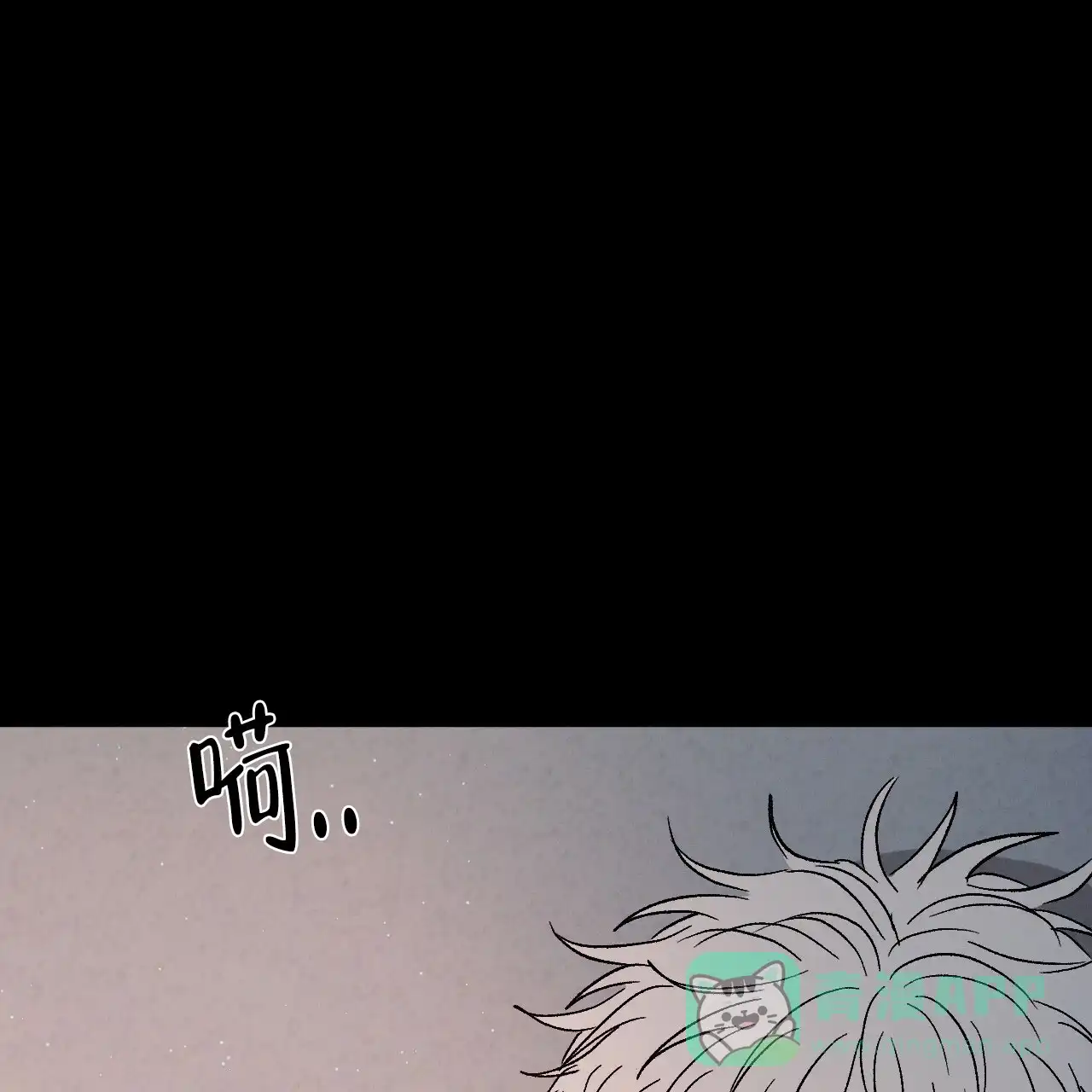 《相克》第76话 第71页