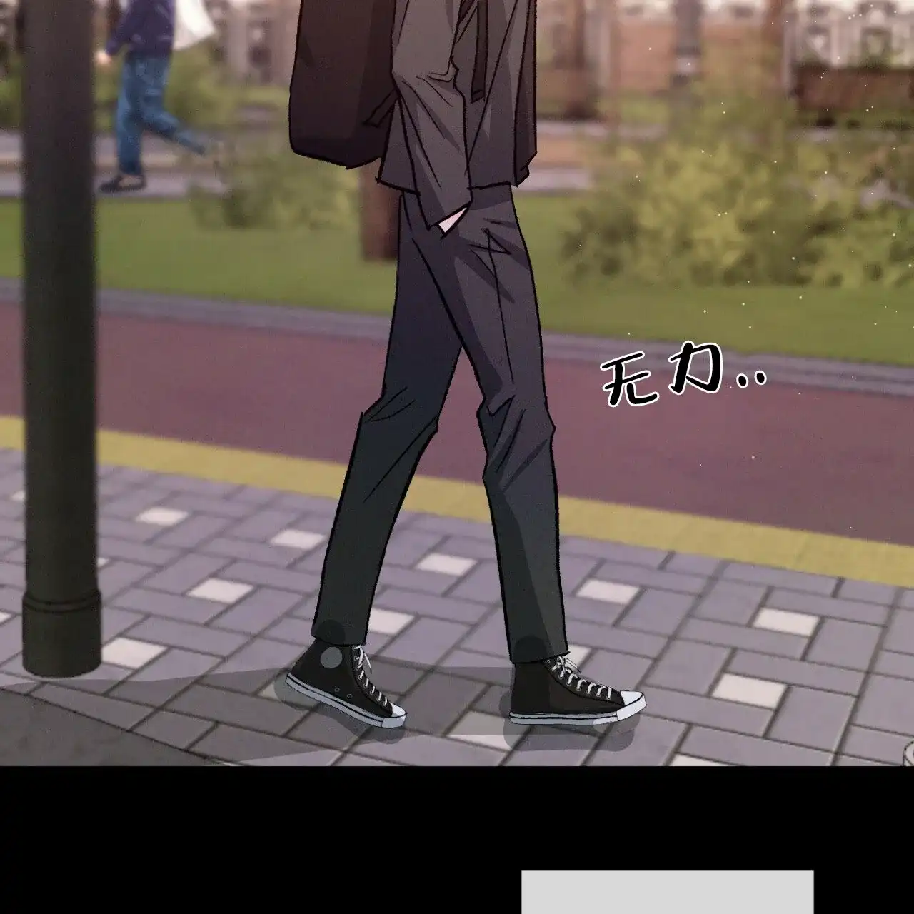 《相克》第76话 第13页