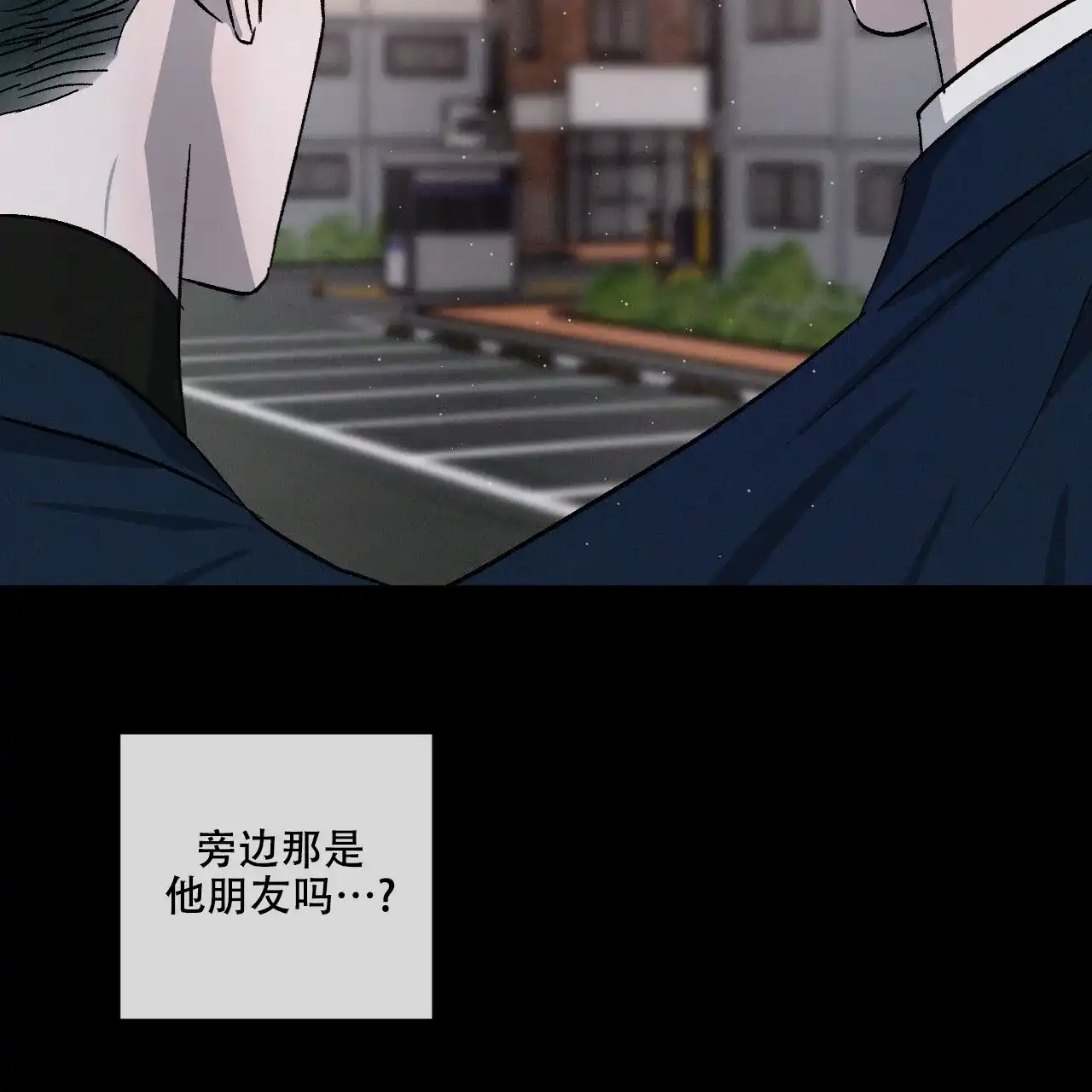 《相克》第76话 第23页