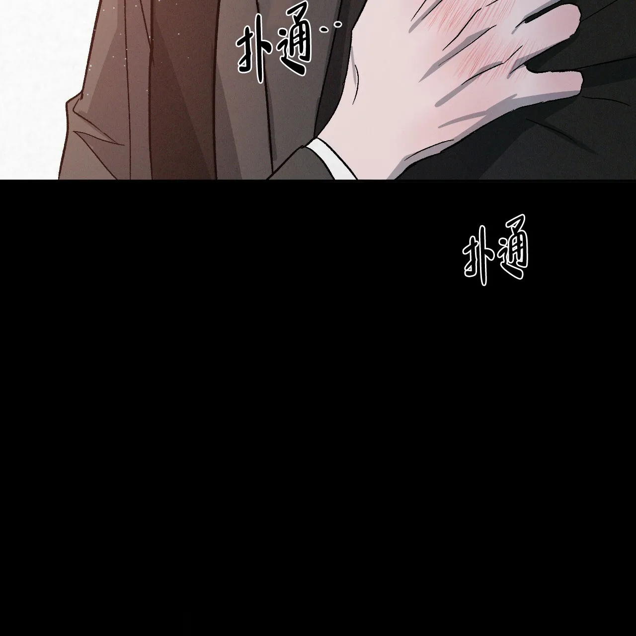 《相克》第76话 第73页