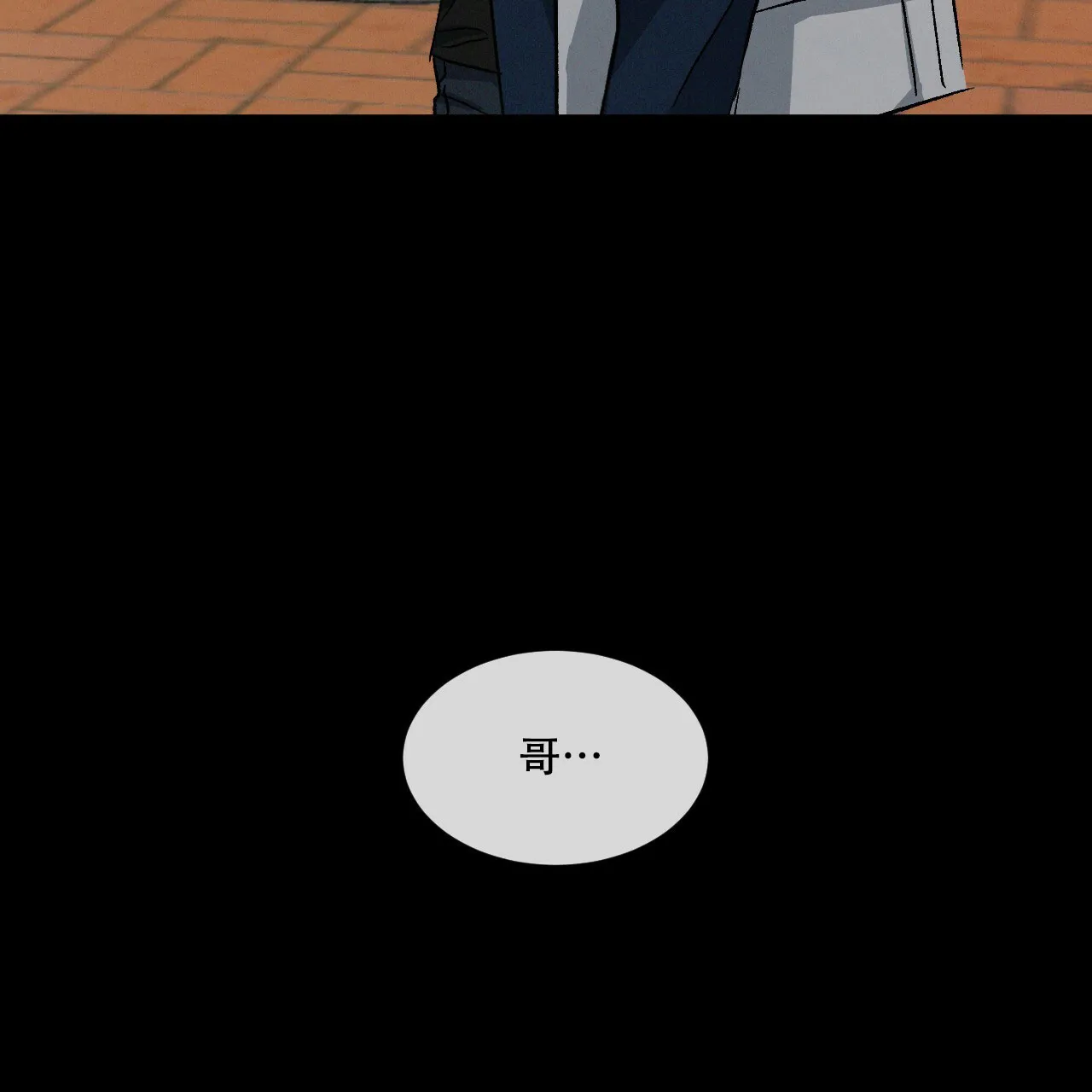 《相克》第76话 第44页