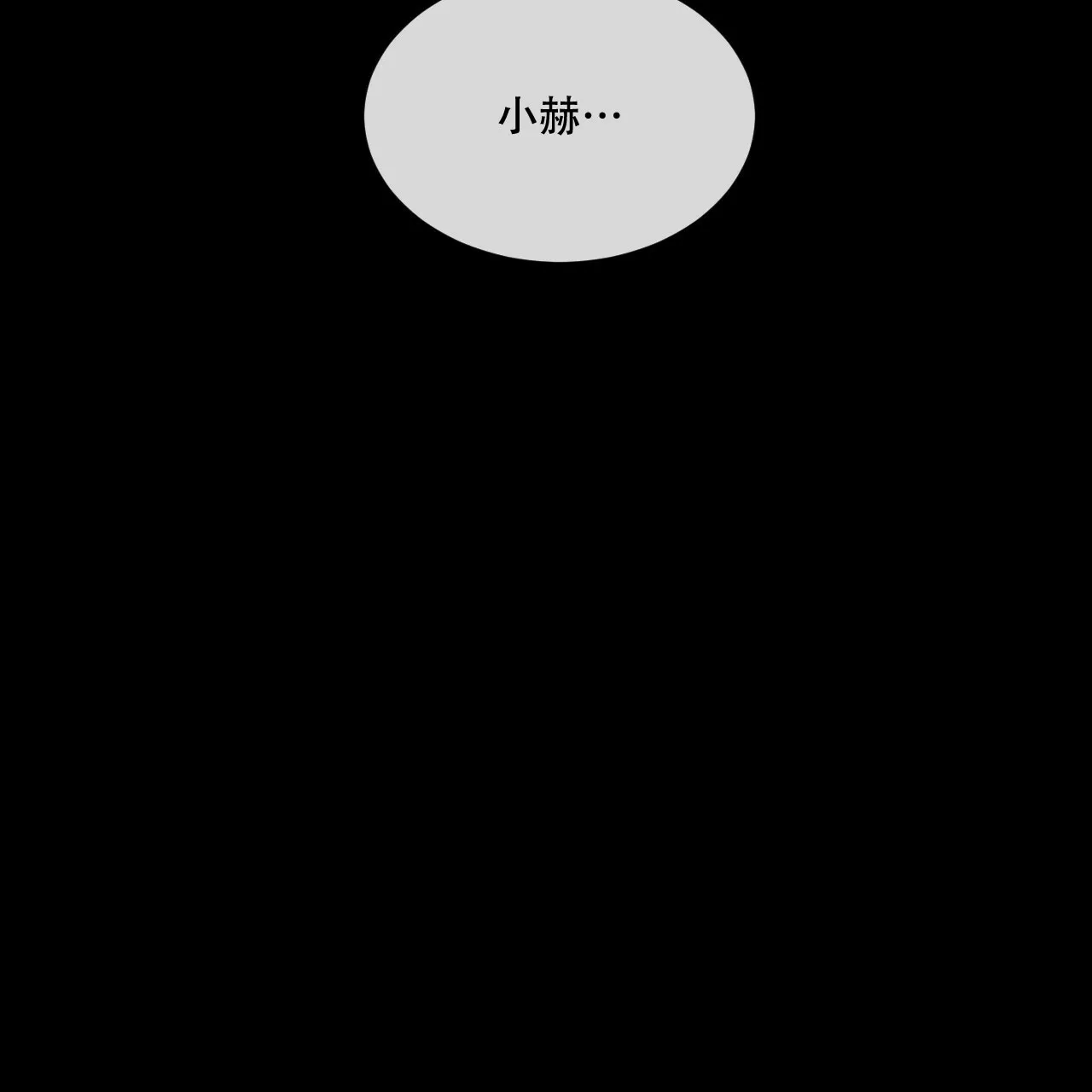 《相克》第76话 第65页