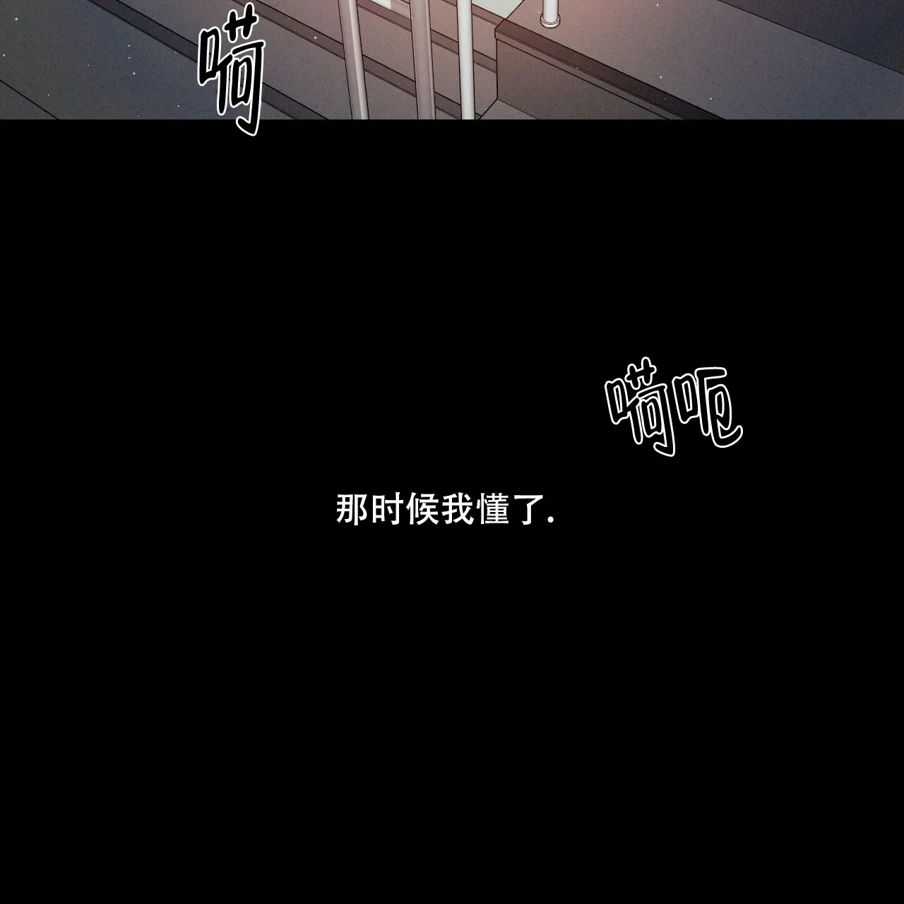 《相克》第76话 第69页