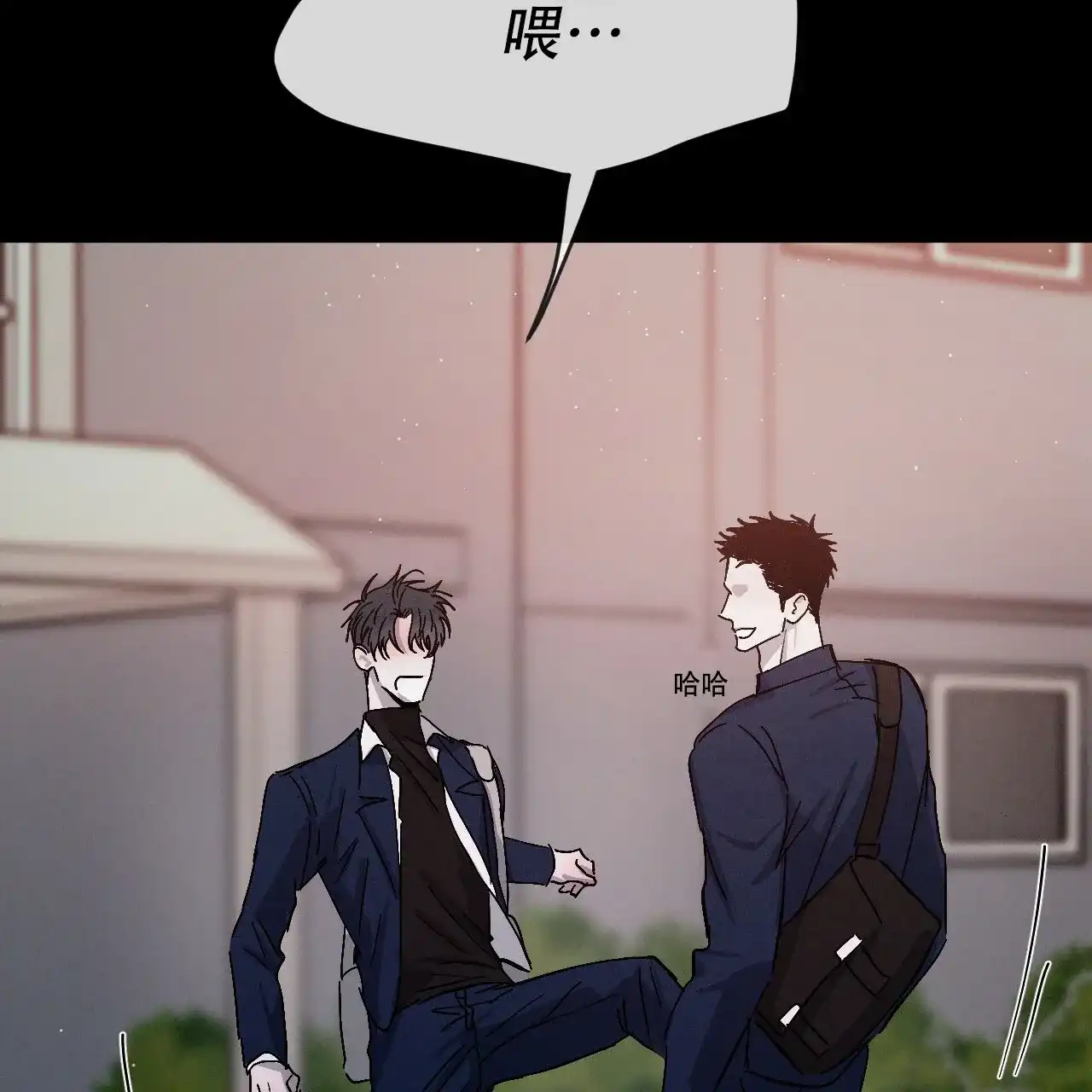 《相克》第76话 第37页
