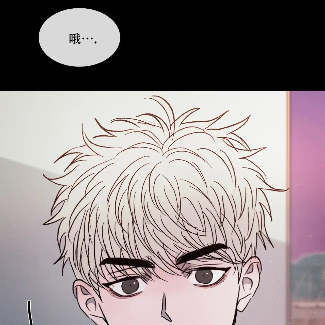 《相克》第76话 第20页