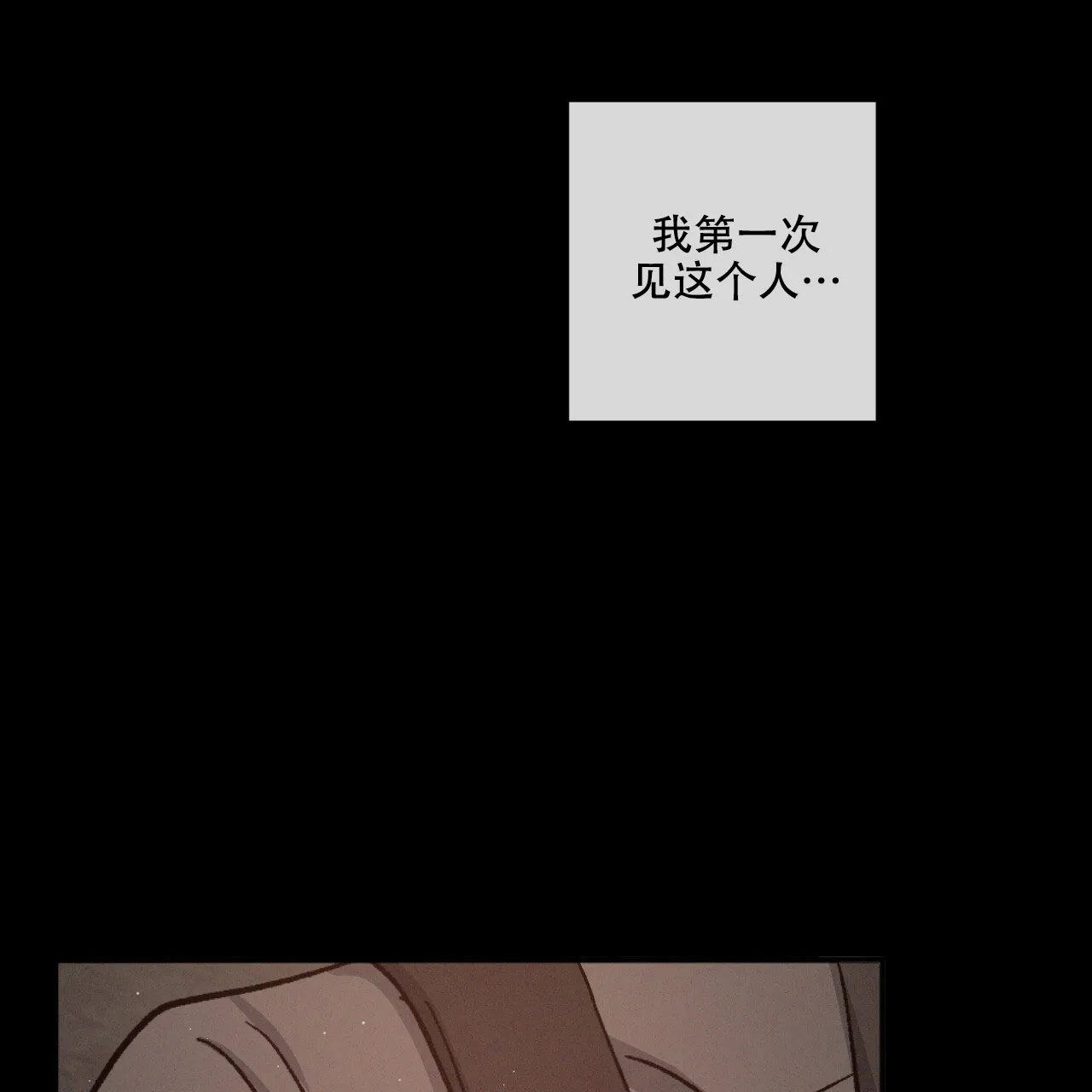 《相克》第76话 第24页