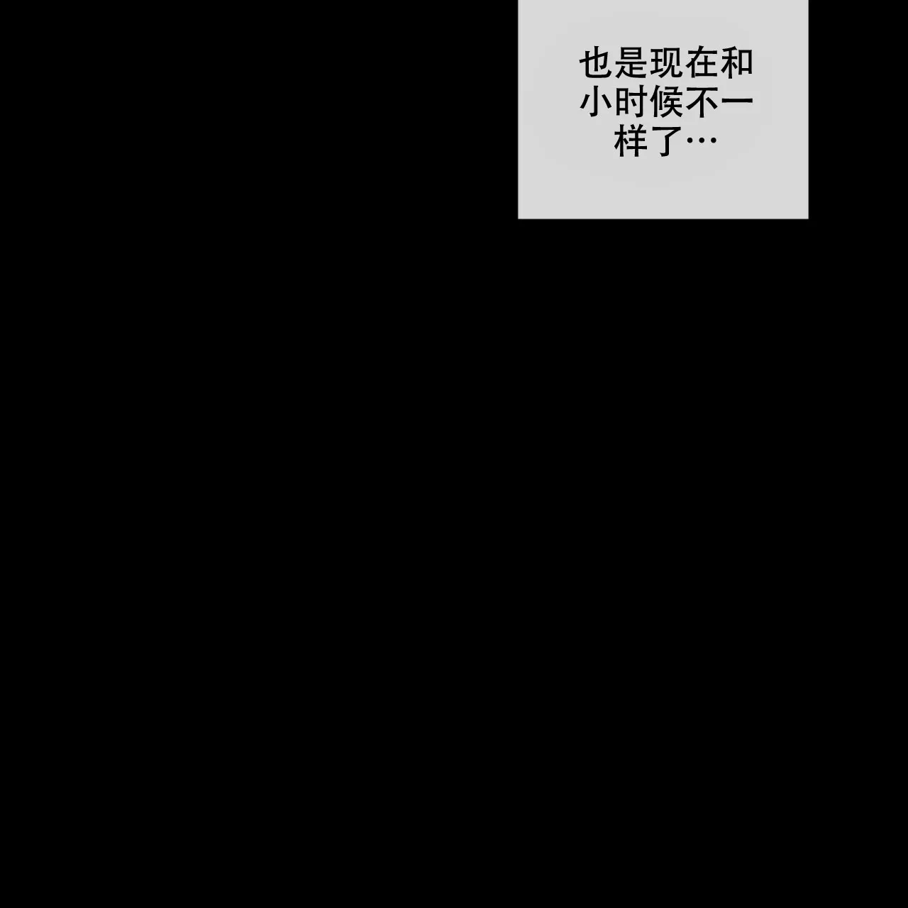 《相克》第76话 第14页