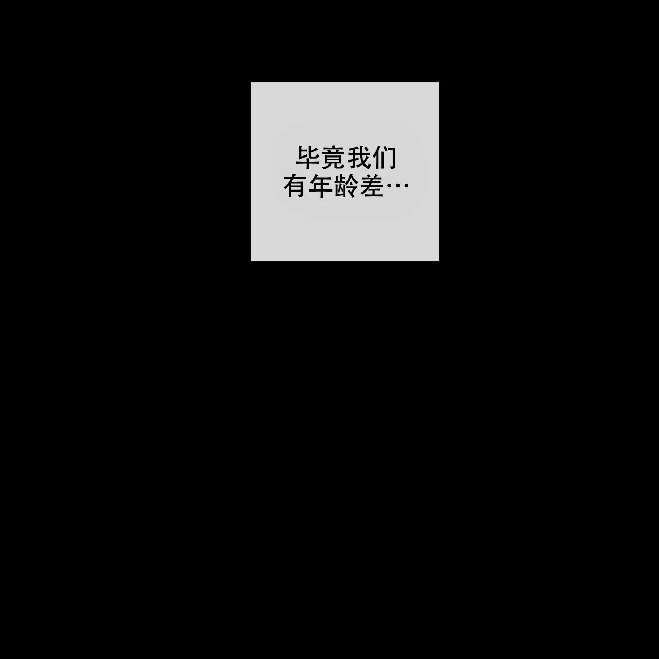 《相克》第76话 第15页