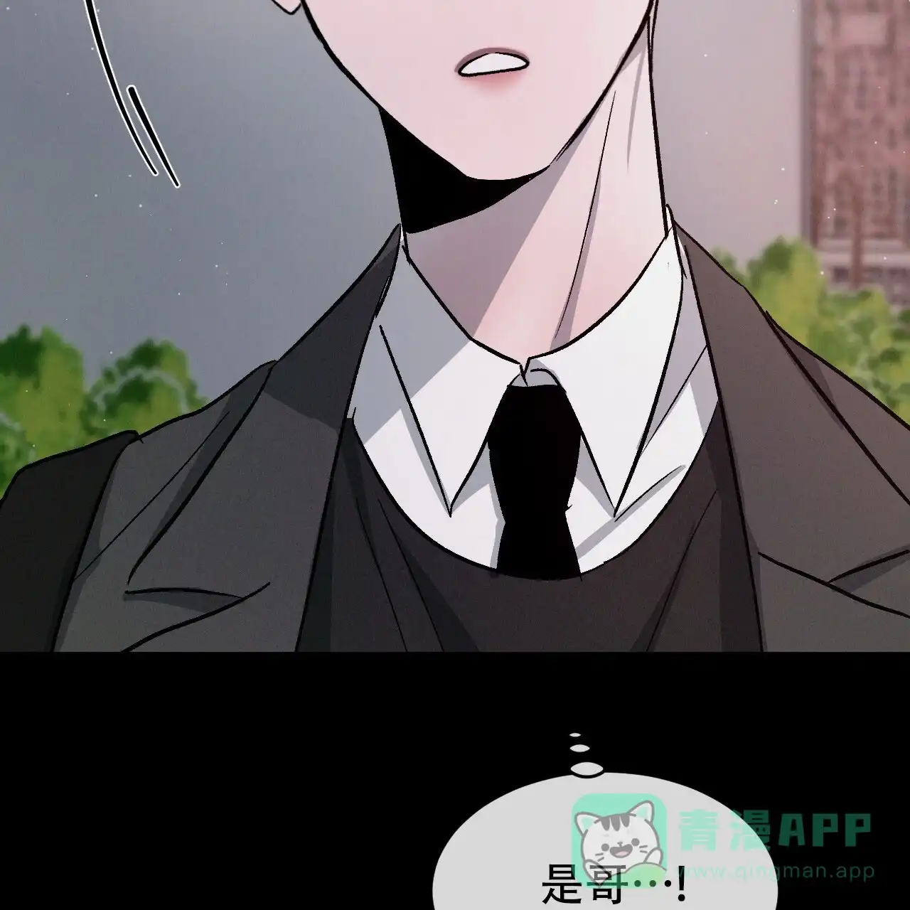 《相克》第76话 第21页