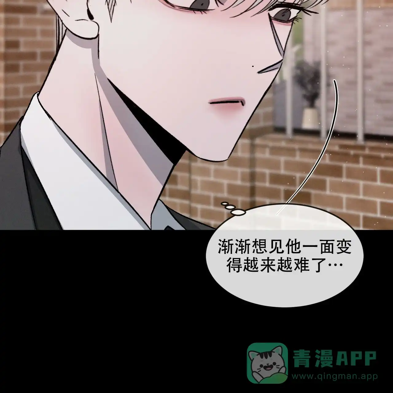 《相克》第76话 第11页
