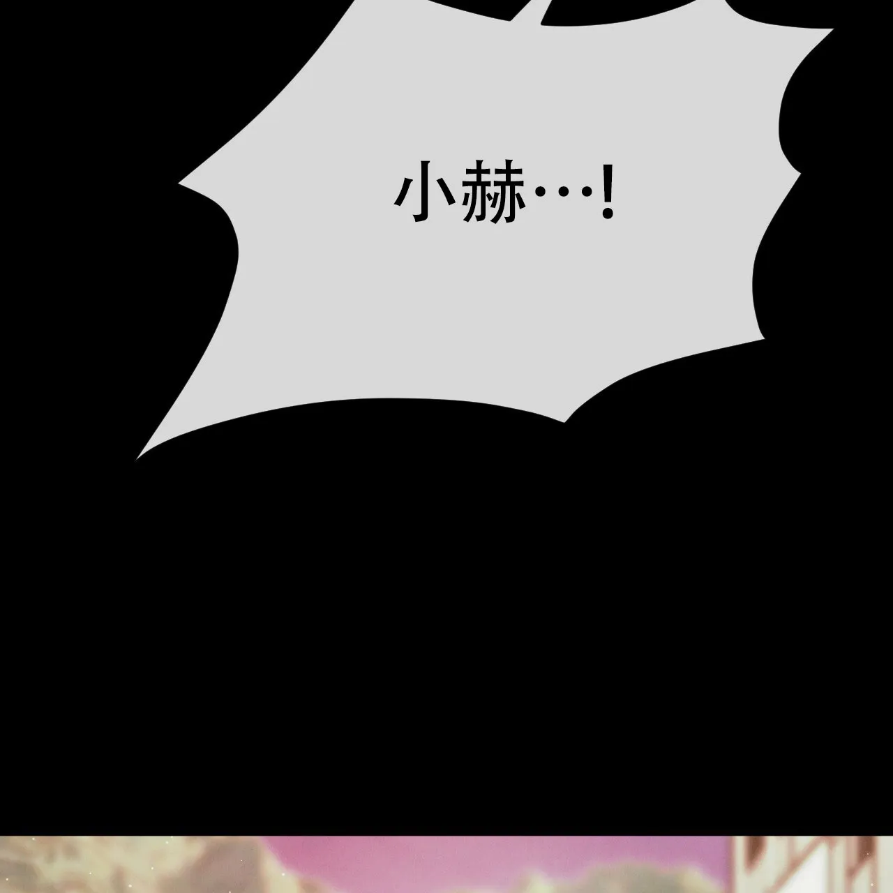 《相克》第76话 第62页