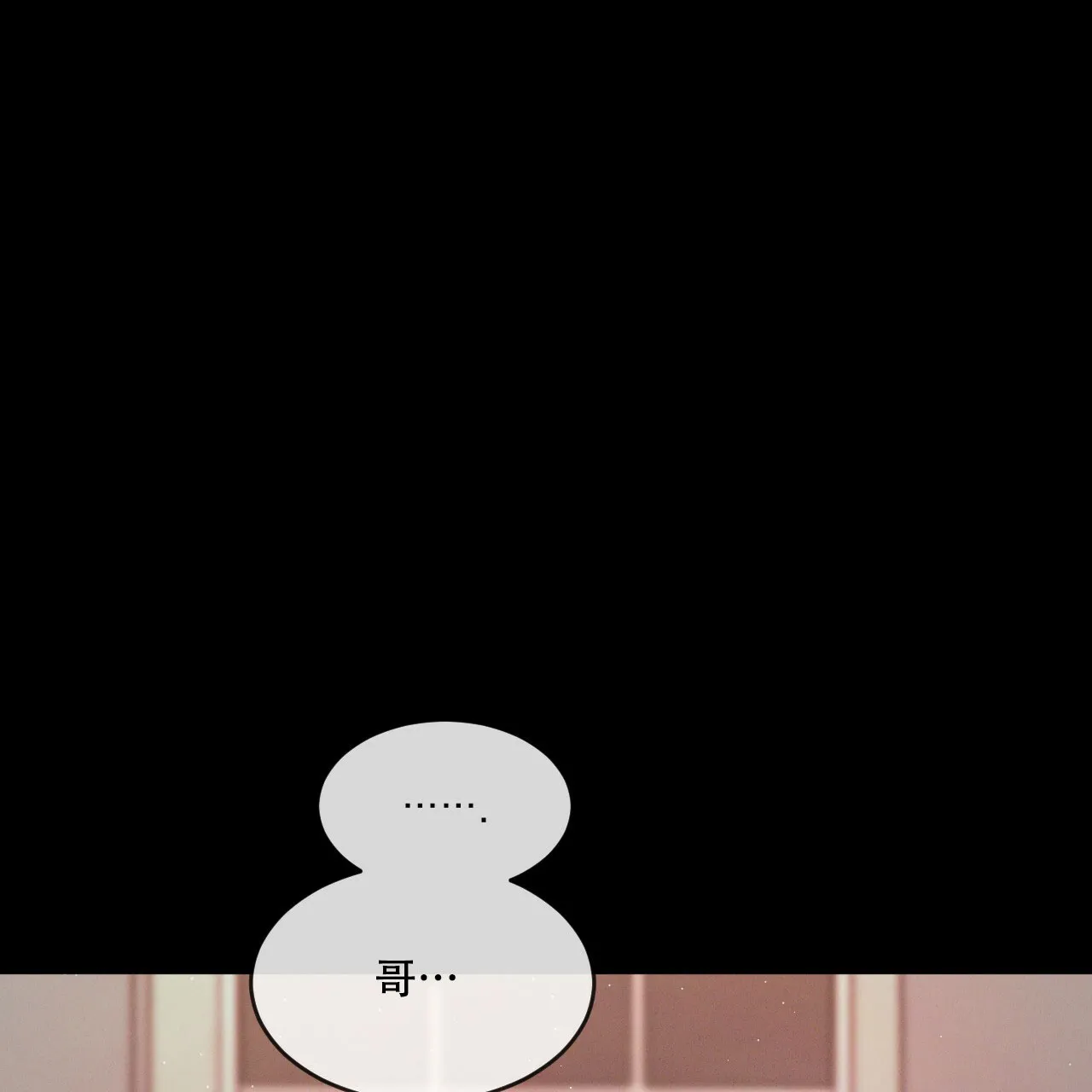《相克》第76话 第50页
