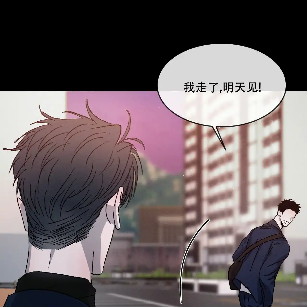 《相克》第76话 第39页