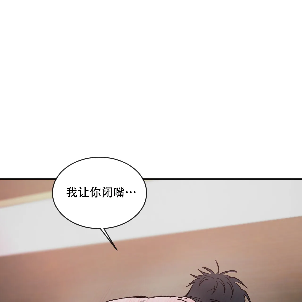《相克》第77话 第23页