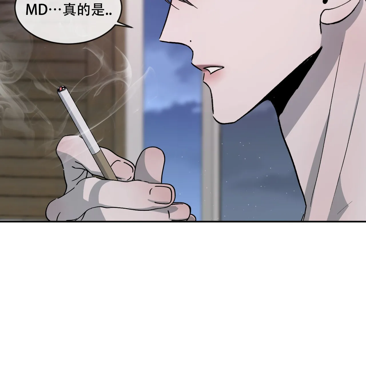 《相克》第77话 第39页