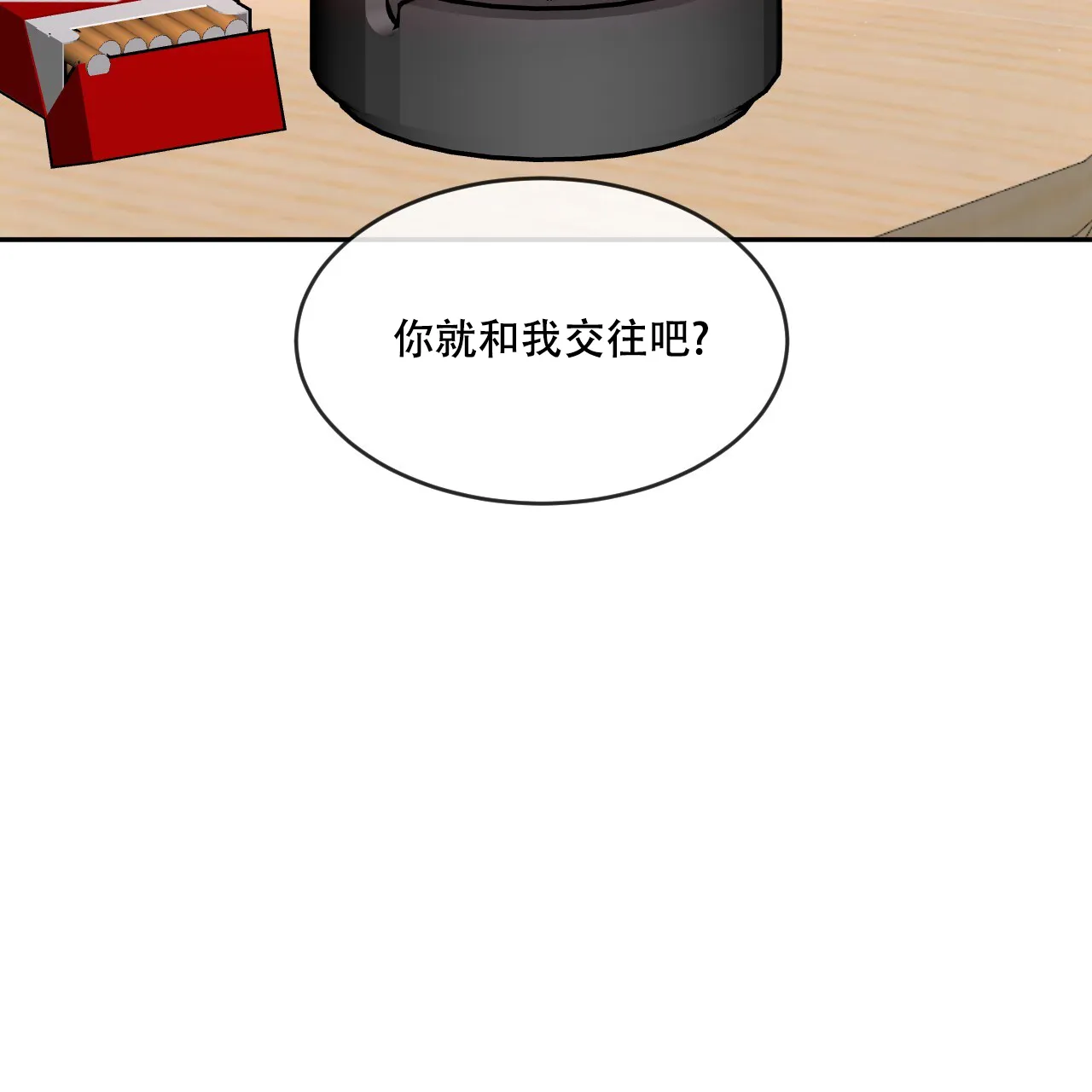 《相克》第77话 第43页