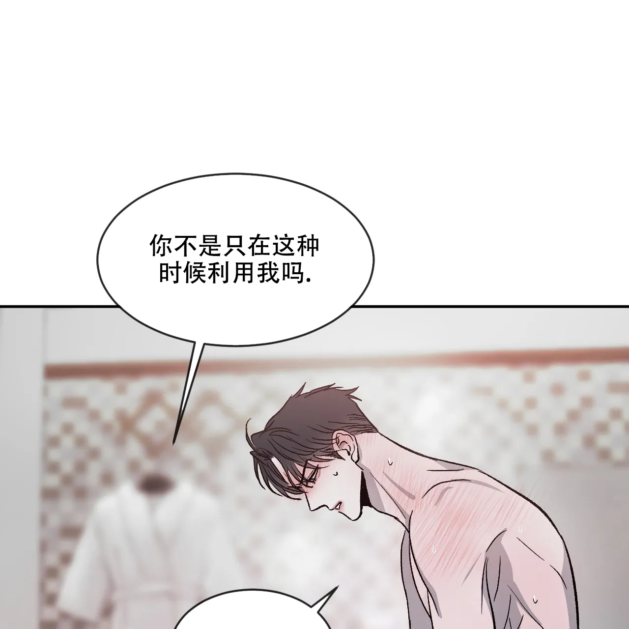 《相克》第77话 第19页