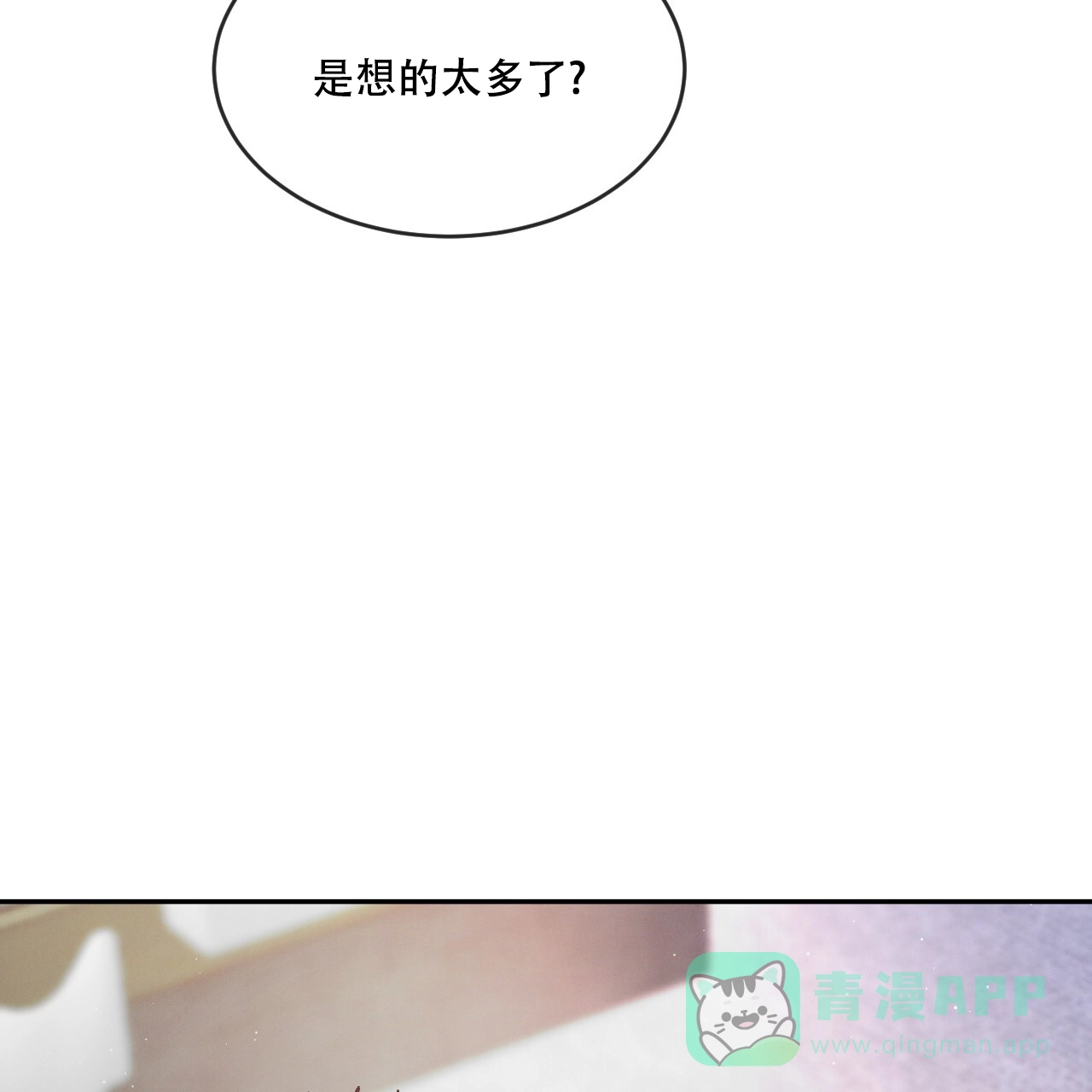 《相克》第77话 第16页