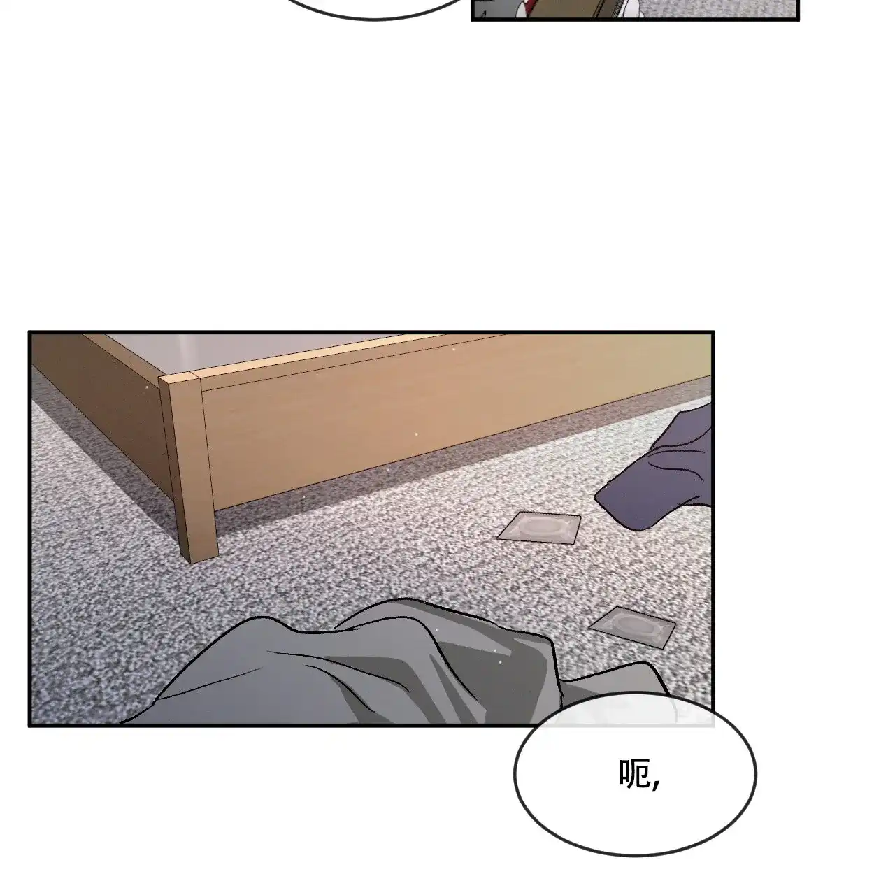 《相克》第77话 第2页